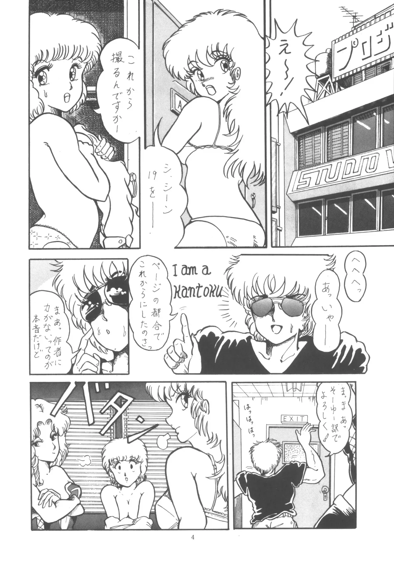 [W・I・C (よろず)] プロジェクトA子 COMICS (プロジェクトA子)_5