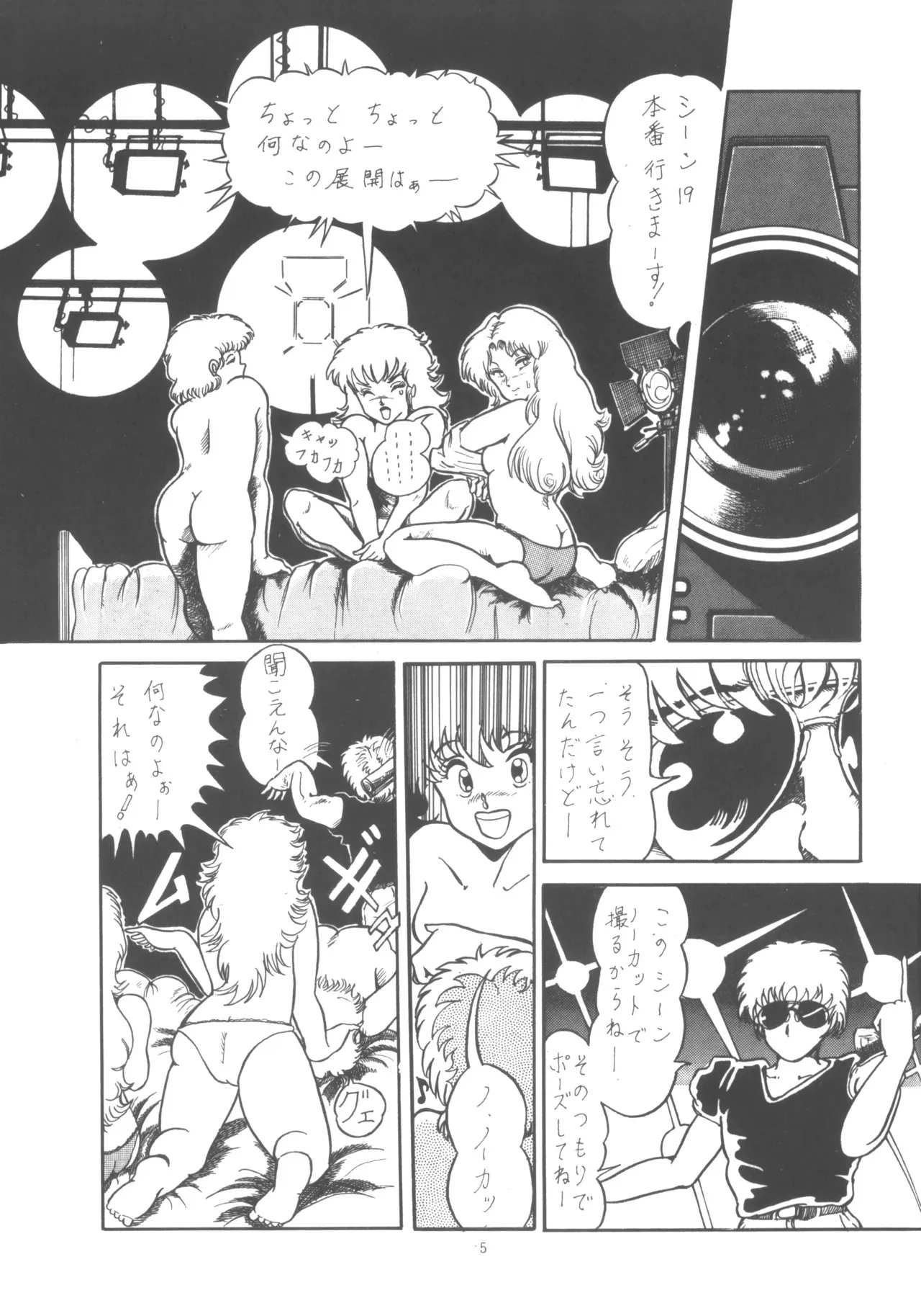 [W・I・C (よろず)] プロジェクトA子 COMICS (プロジェクトA子)_6