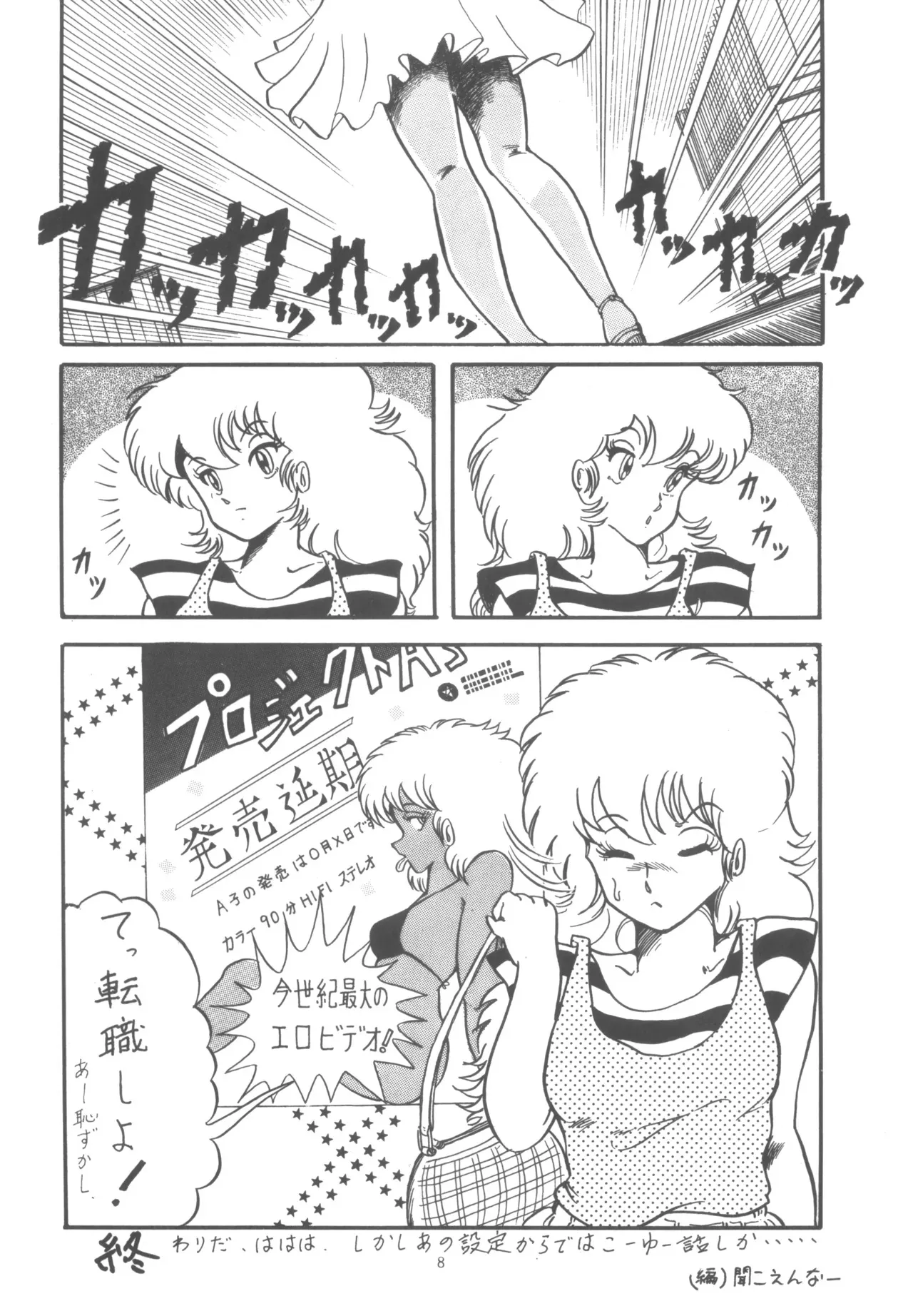 [W・I・C (よろず)] プロジェクトA子 COMICS (プロジェクトA子)_9