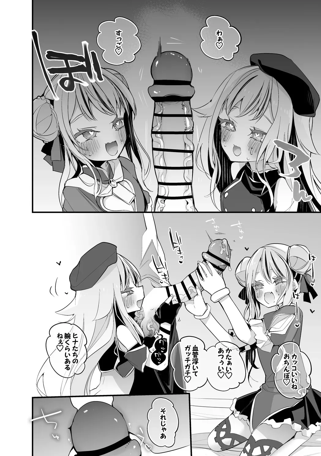 [りんごくらぶ] ヒメヒナは誘いたい編_3