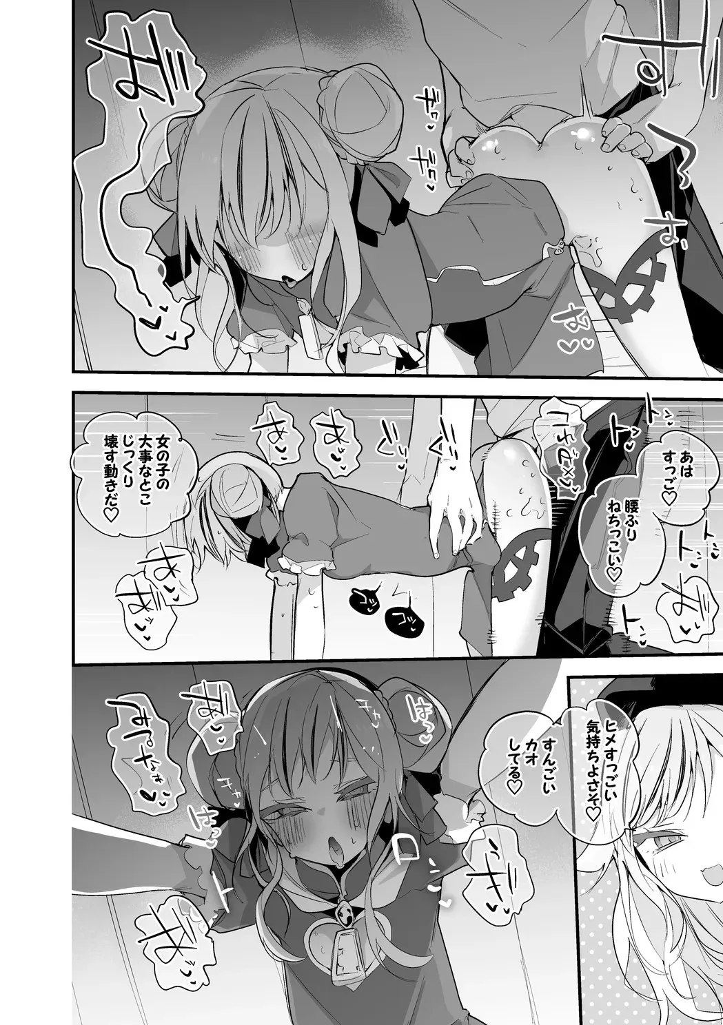 [りんごくらぶ] ヒメヒナは誘いたい編_5