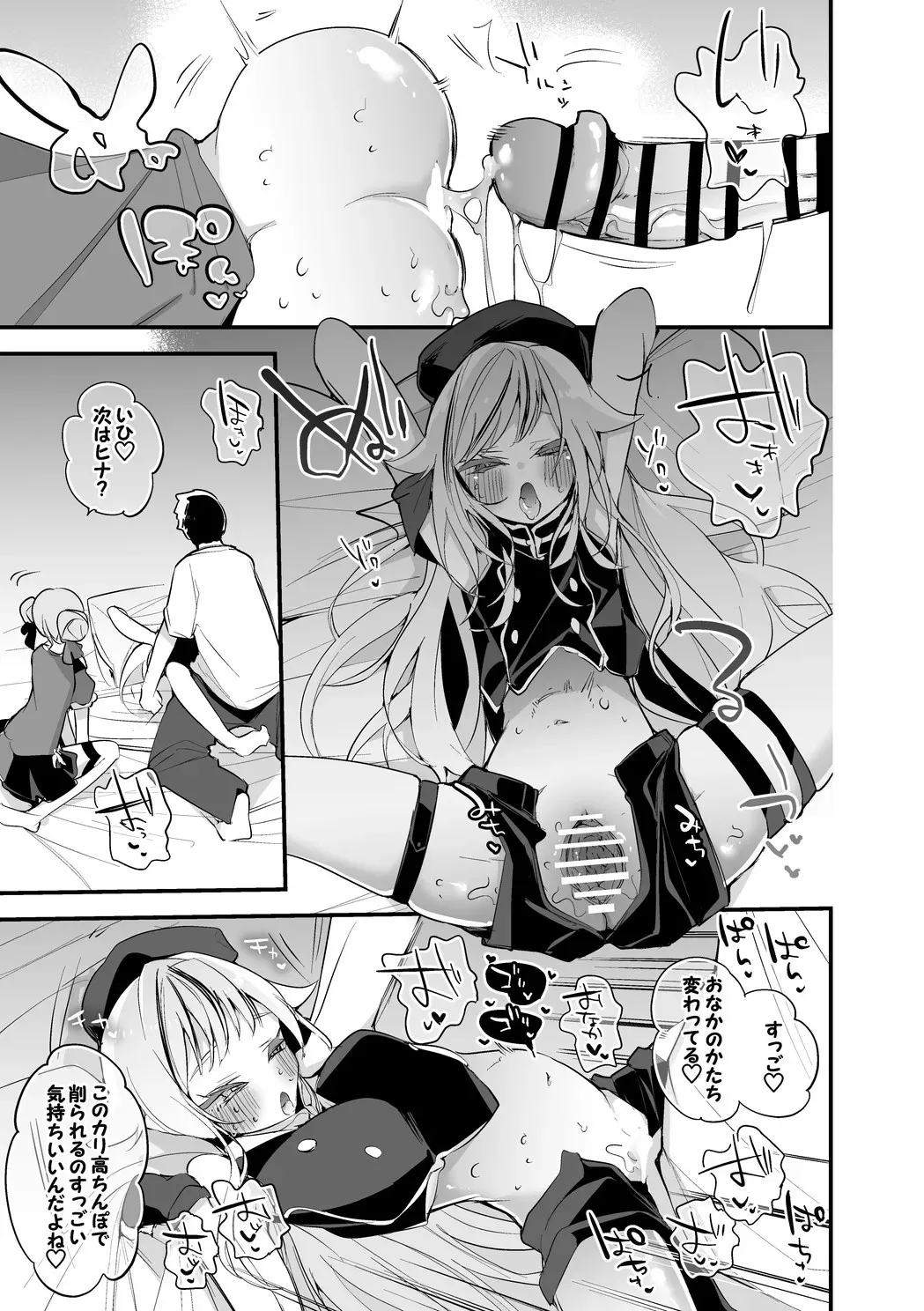 [りんごくらぶ] ヒメヒナは誘いたい編_6