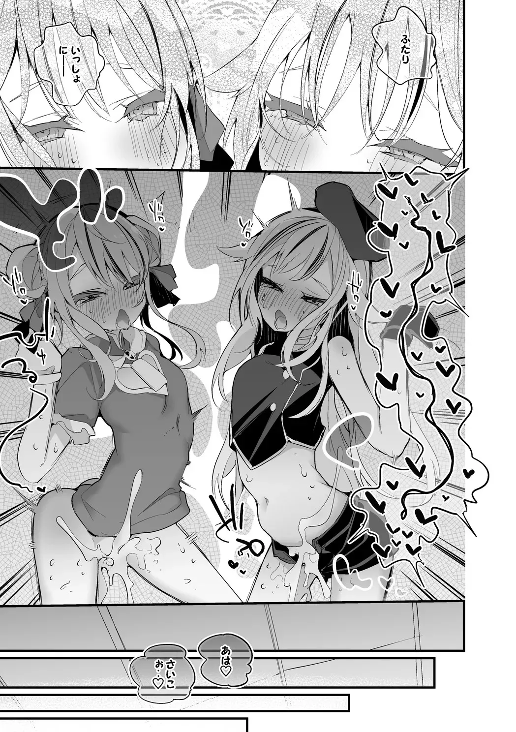 [りんごくらぶ] ヒメヒナは誘いたい編_8