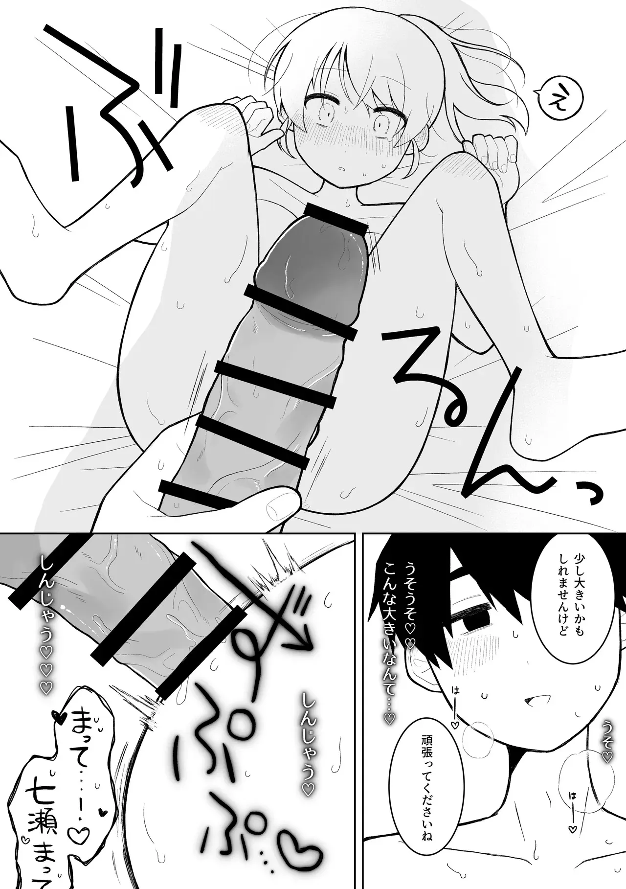 [鯖乃塩やき] 世話焼きの女上司が普段は寡黙な部下にいっぱい責められる話_10