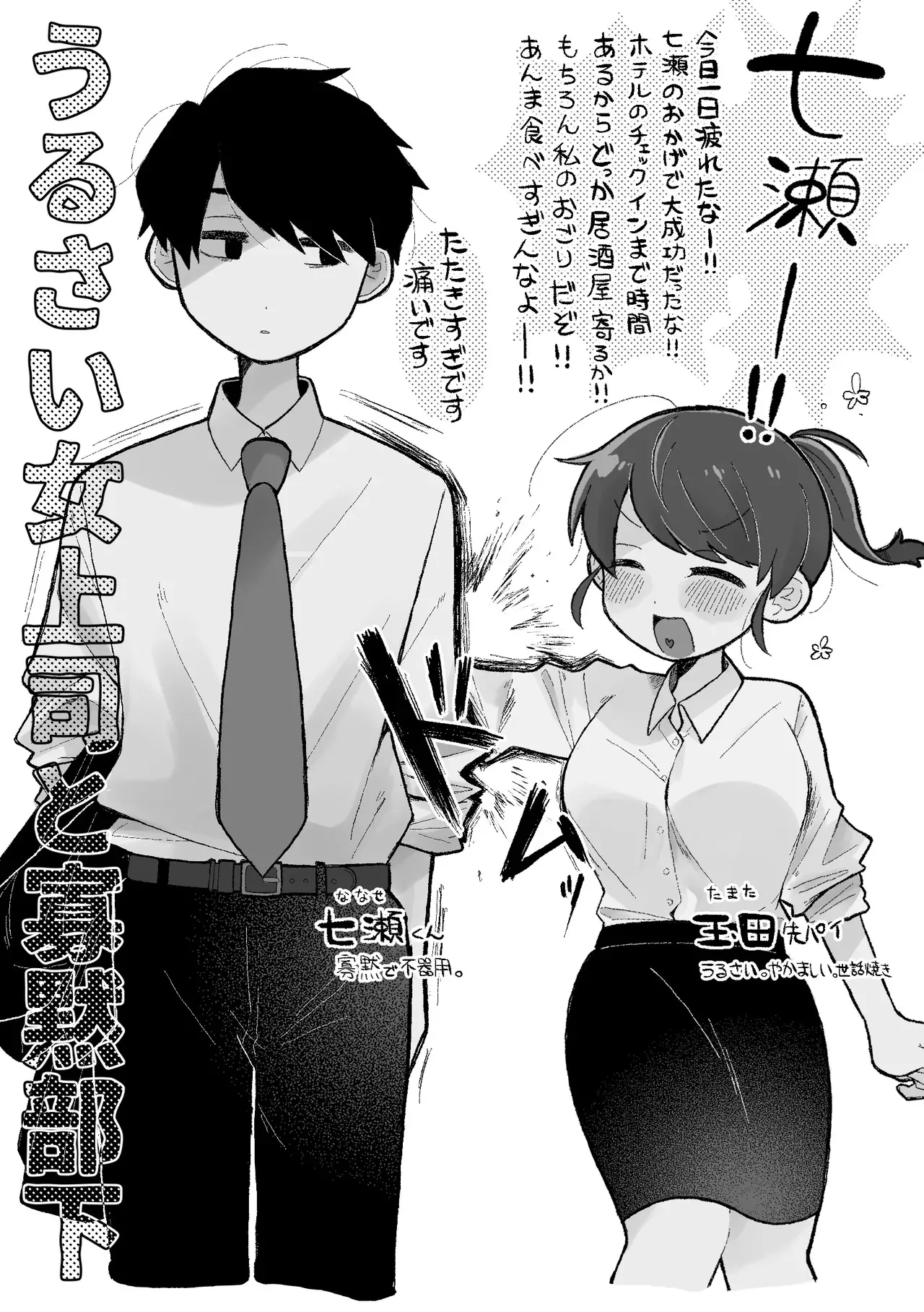 [鯖乃塩やき] 世話焼きの女上司が普段は寡黙な部下にいっぱい責められる話_2