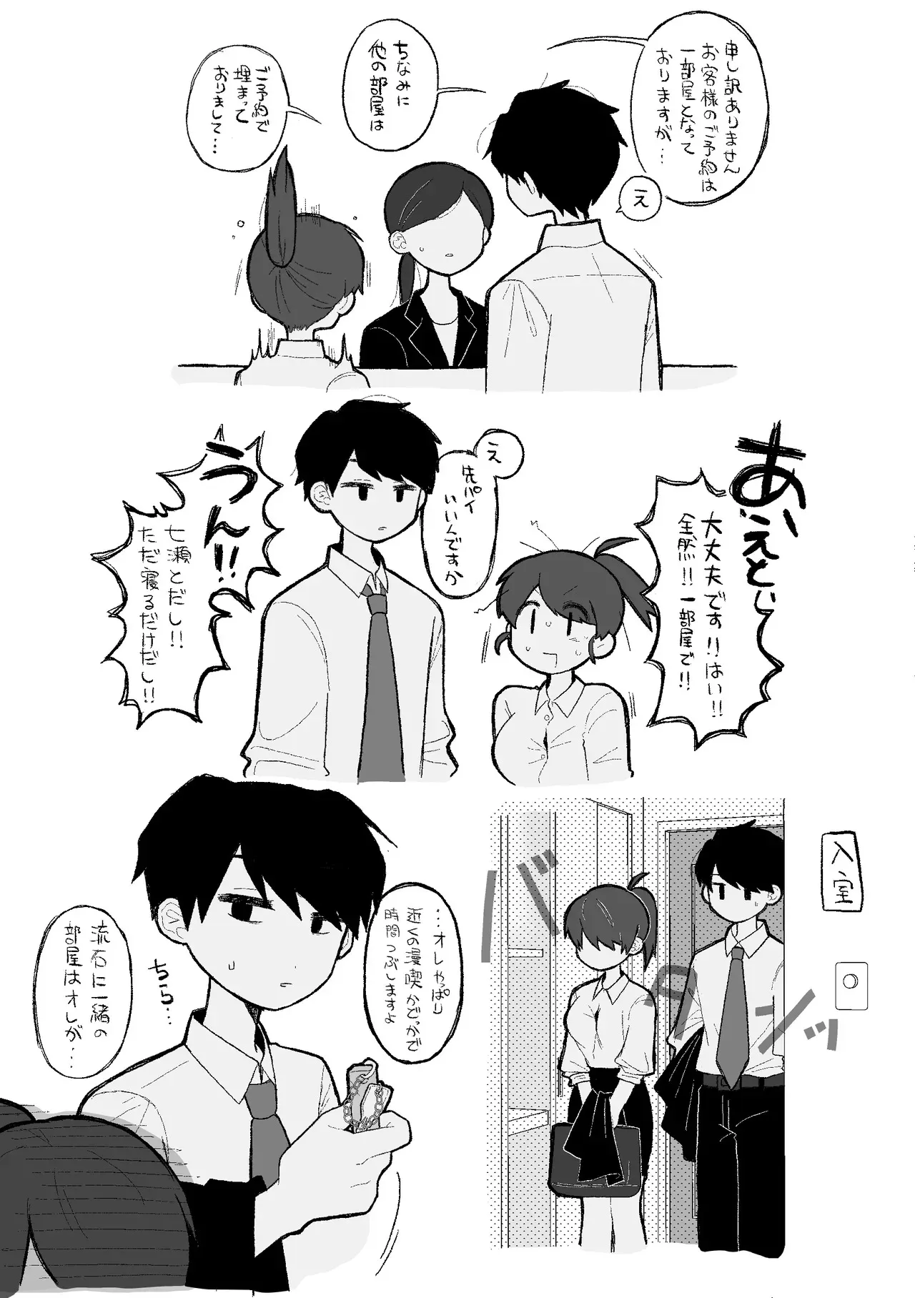 [鯖乃塩やき] 世話焼きの女上司が普段は寡黙な部下にいっぱい責められる話_3