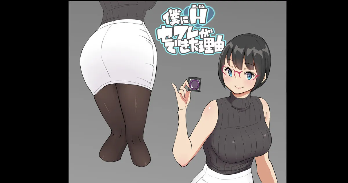[あいるあいる (あいる)] 僕にハーレムセフレができた理由4