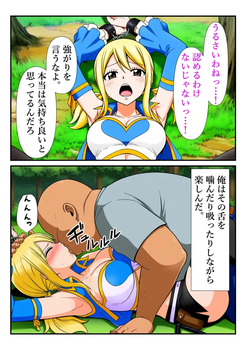 【マンガ】おじさんに手マンでイカされるルーシィ_10