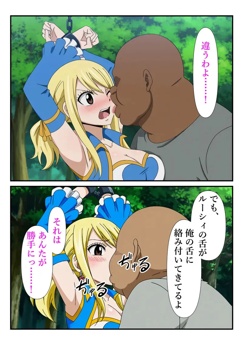 【マンガ】おじさんに手マンでイカされるルーシィ_2