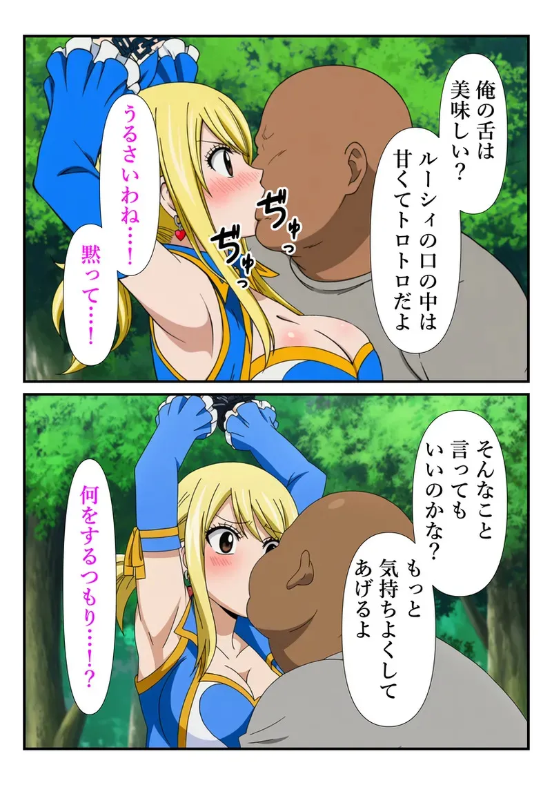 【マンガ】おじさんに手マンでイカされるルーシィ_3