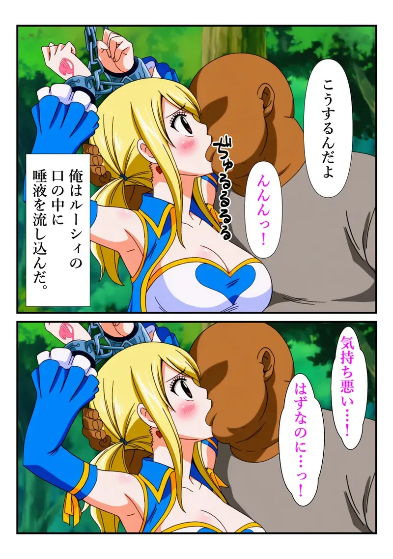 【マンガ】おじさんに手マンでイカされるルーシィ_4