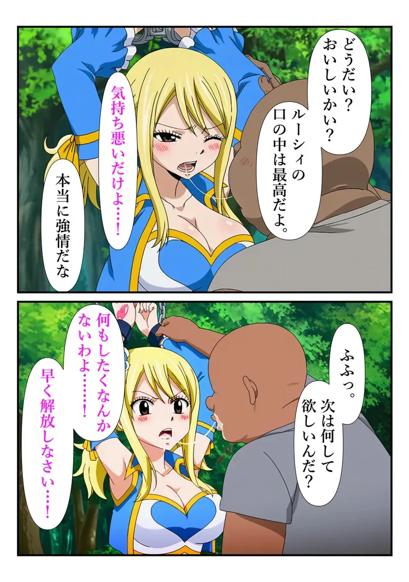 【マンガ】おじさんに手マンでイカされるルーシィ_5