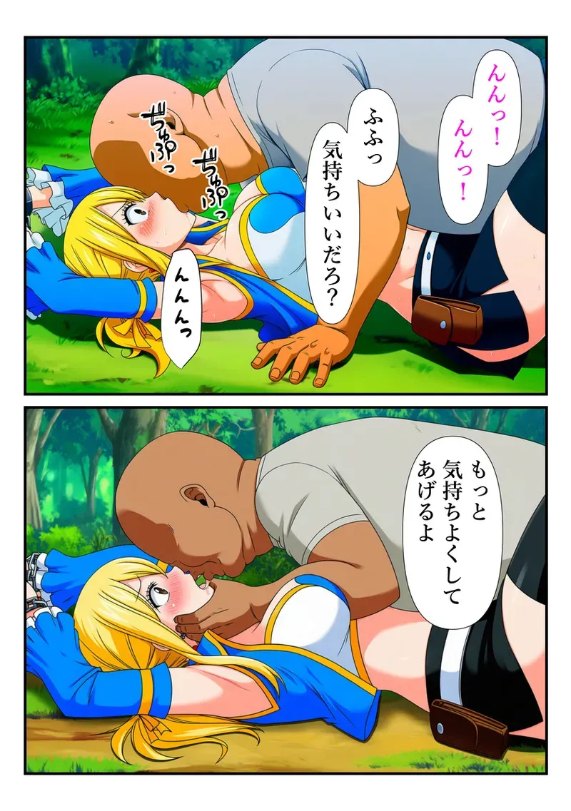 【マンガ】おじさんに手マンでイカされるルーシィ_6