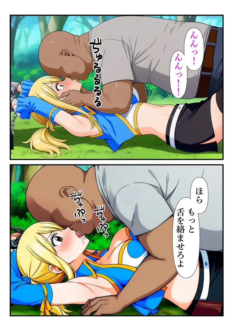 【マンガ】おじさんに手マンでイカされるルーシィ_7
