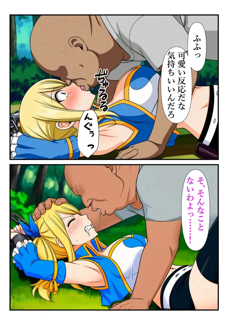 【マンガ】おじさんに手マンでイカされるルーシィ_8