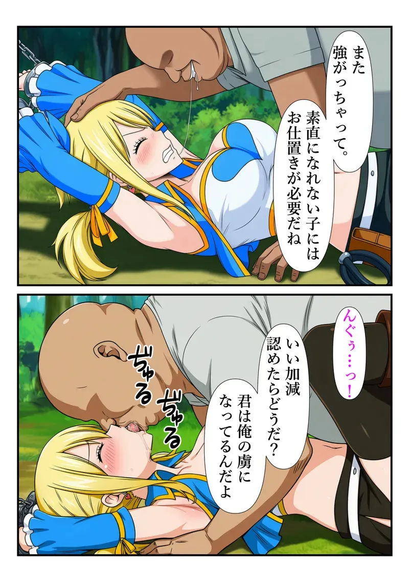 【マンガ】おじさんに手マンでイカされるルーシィ_9