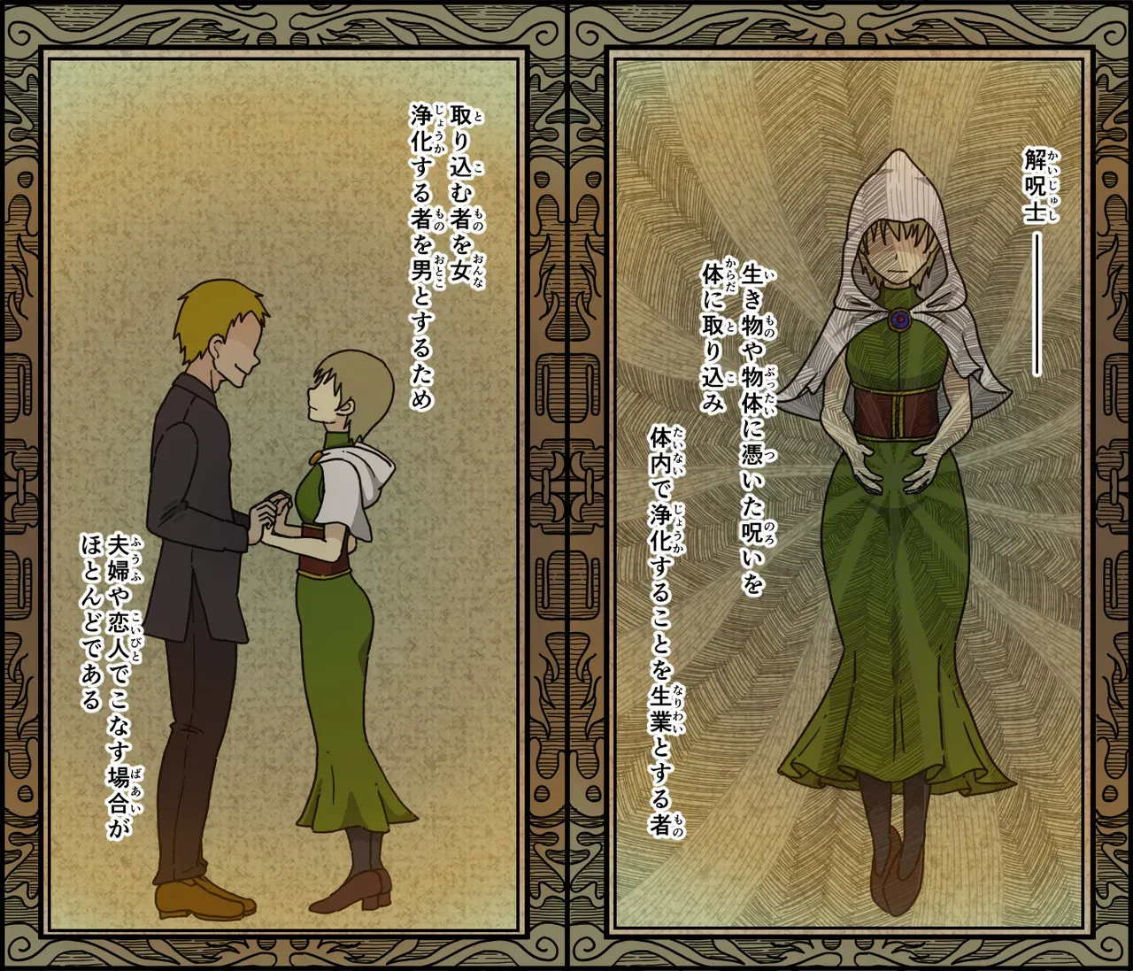 [Iris art] 解呪士セーラ 陰茎に堕ちる_2