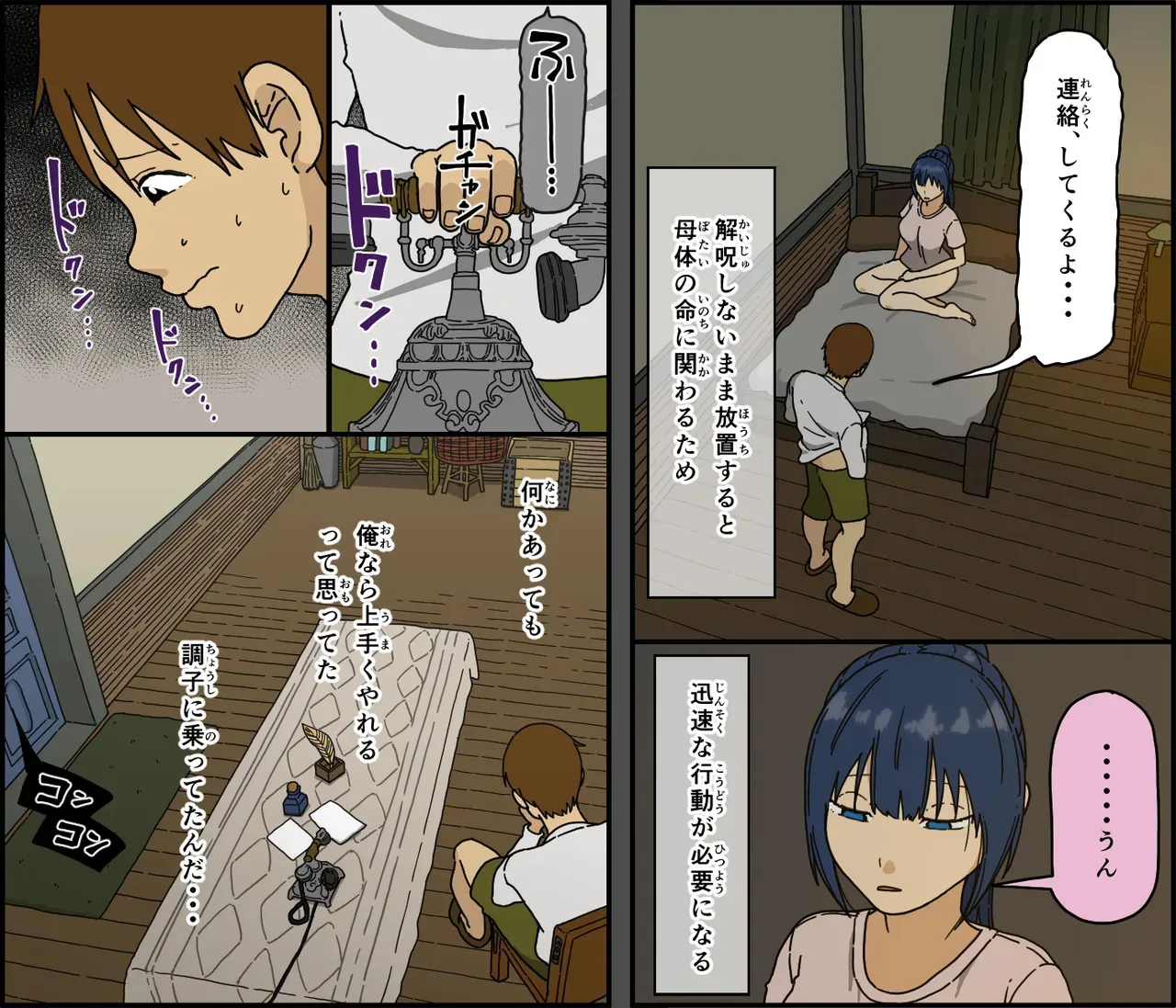[Iris art] 解呪士セーラ 陰茎に堕ちる_7