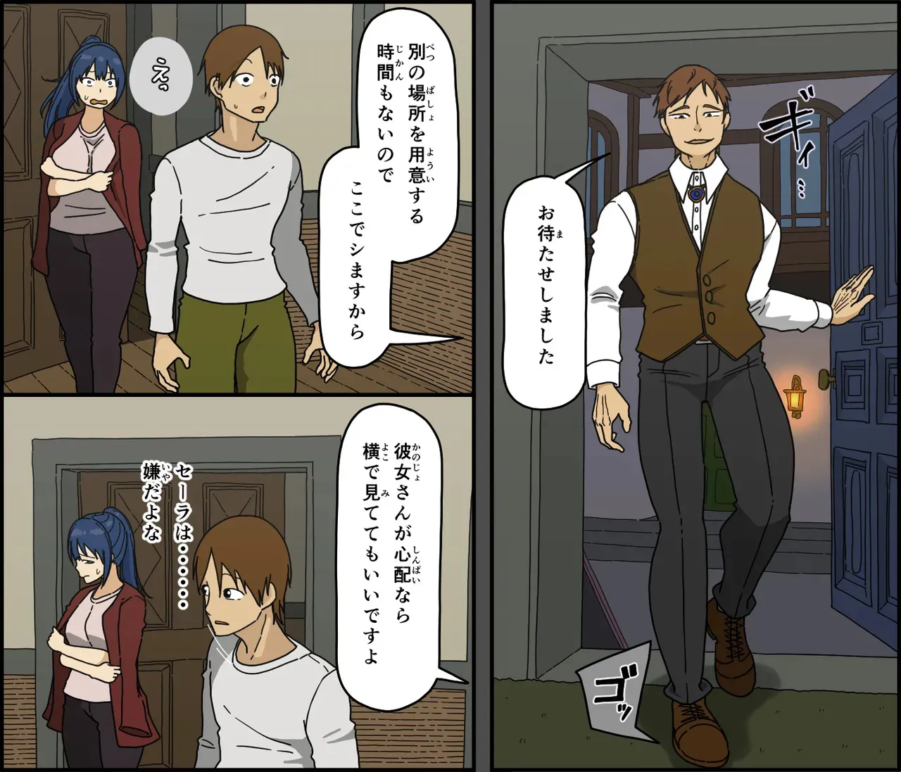 [Iris art] 解呪士セーラ 陰茎に堕ちる_8