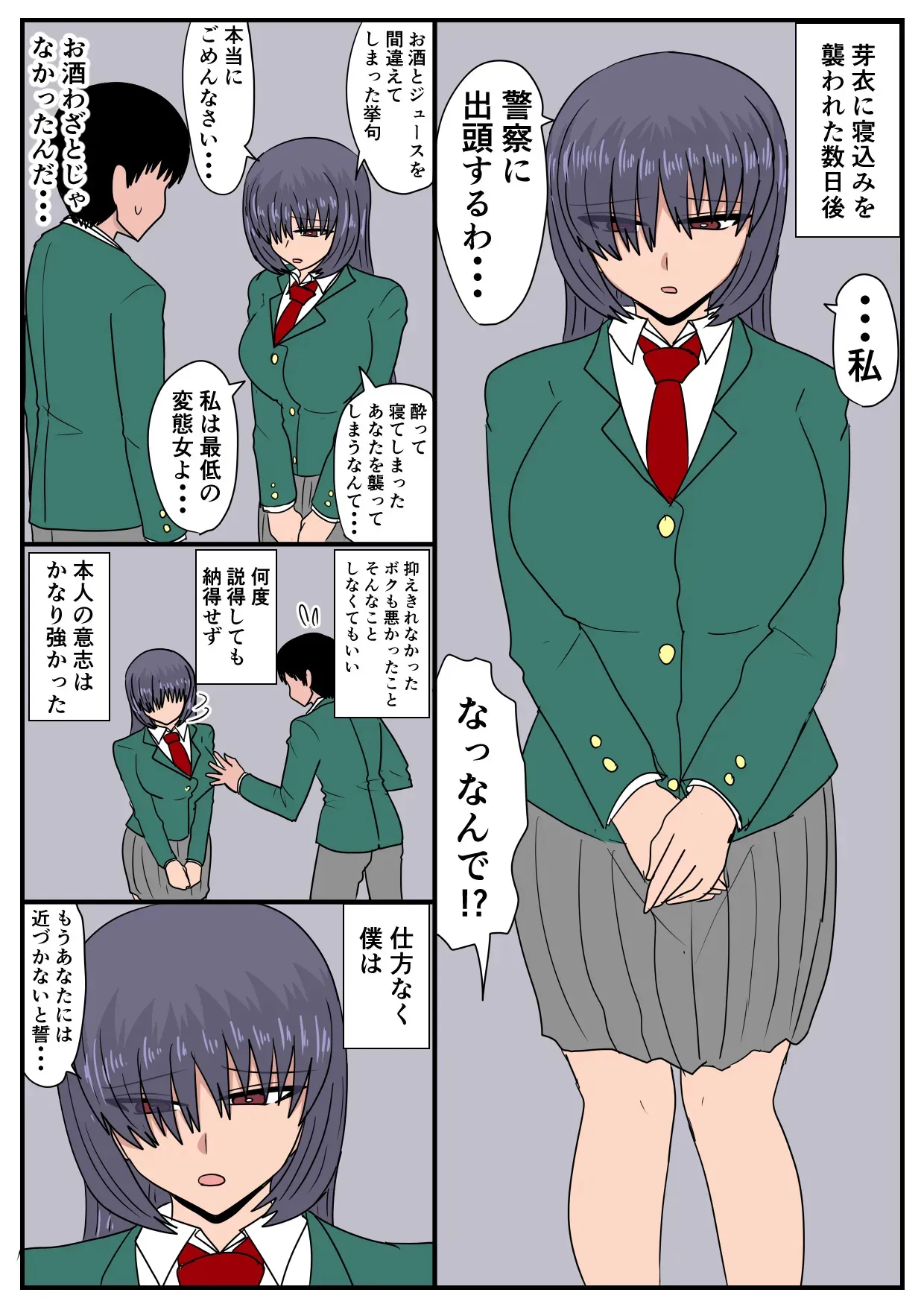 [バル] 似てない双子の女の子の話 その 1-5_10