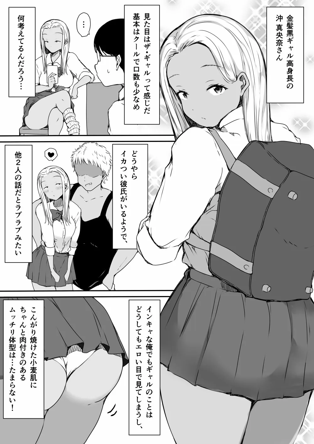 [こどもとこども (いたちまき)] ぼっちの俺が巨乳ギャル3人に誘惑されてる件_10