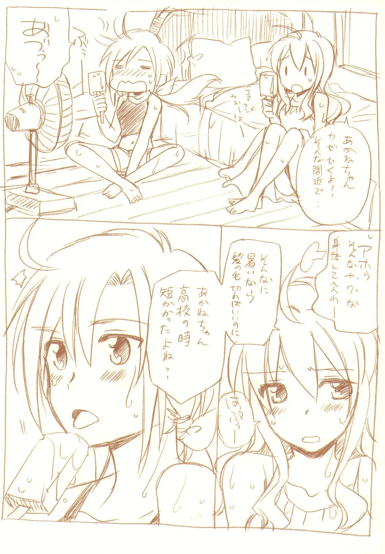 (C83)[玉砕島(３８式)] JDAKMY (スマイルプリキュア！)_10