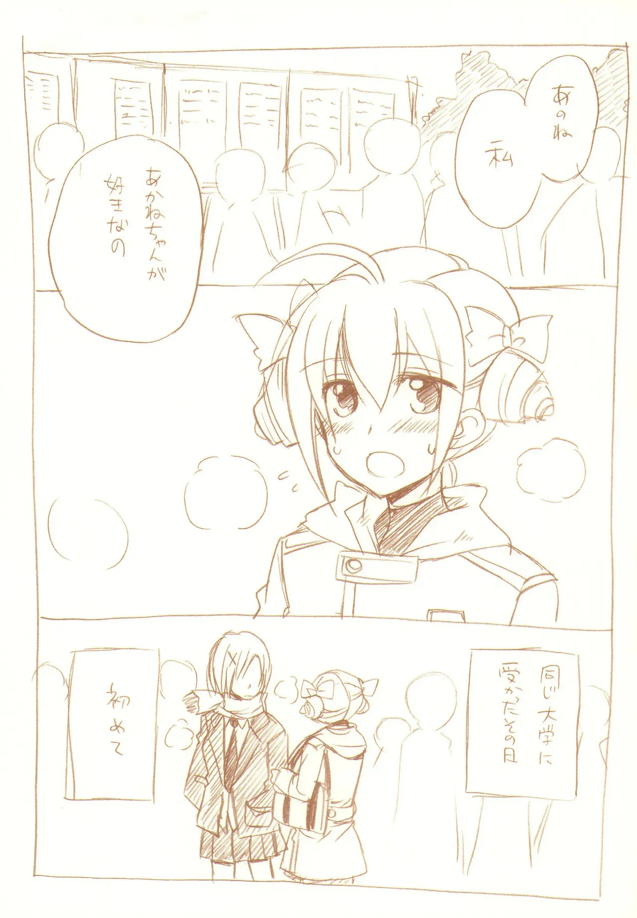 (C83)[玉砕島(３８式)] JDAKMY (スマイルプリキュア！)_6