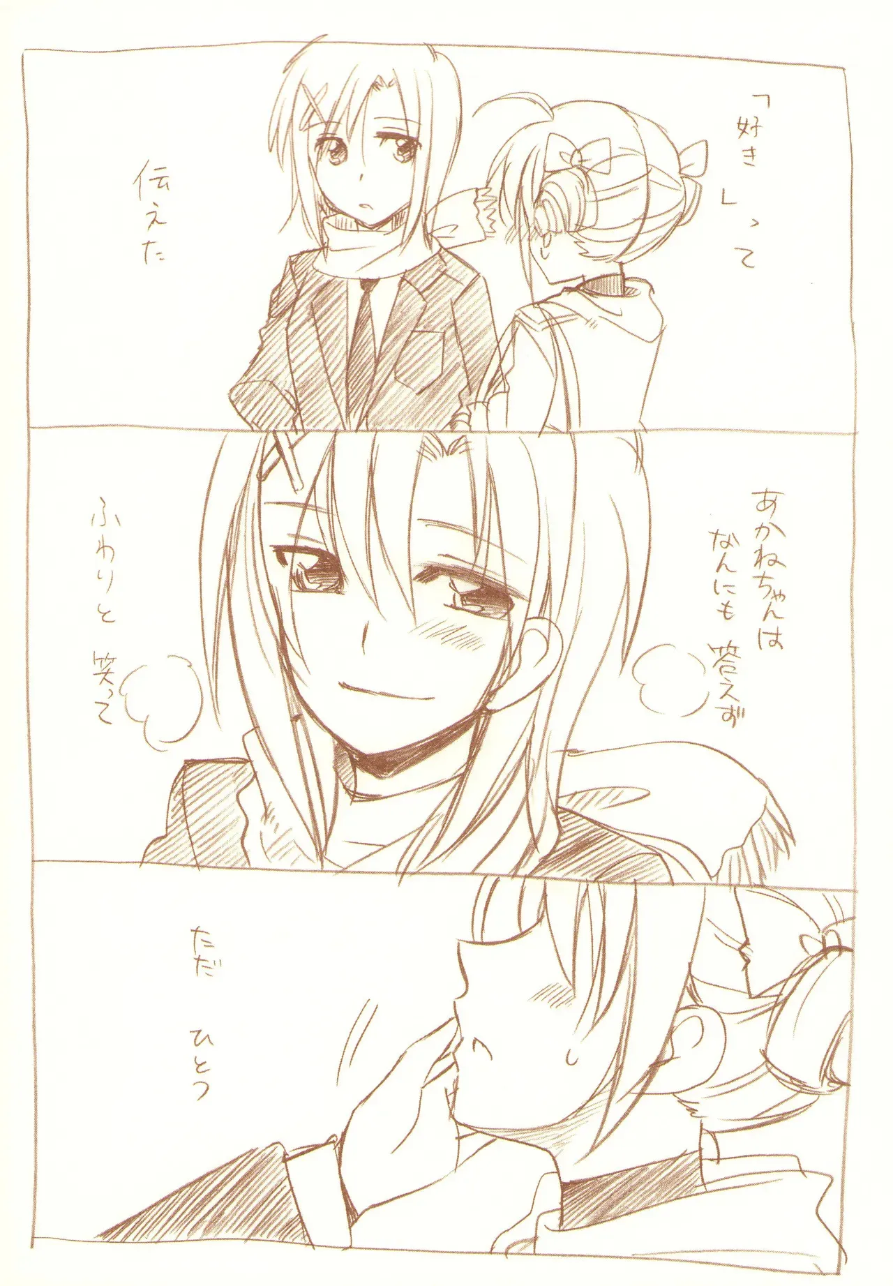 (C83)[玉砕島(３８式)] JDAKMY (スマイルプリキュア！)_7