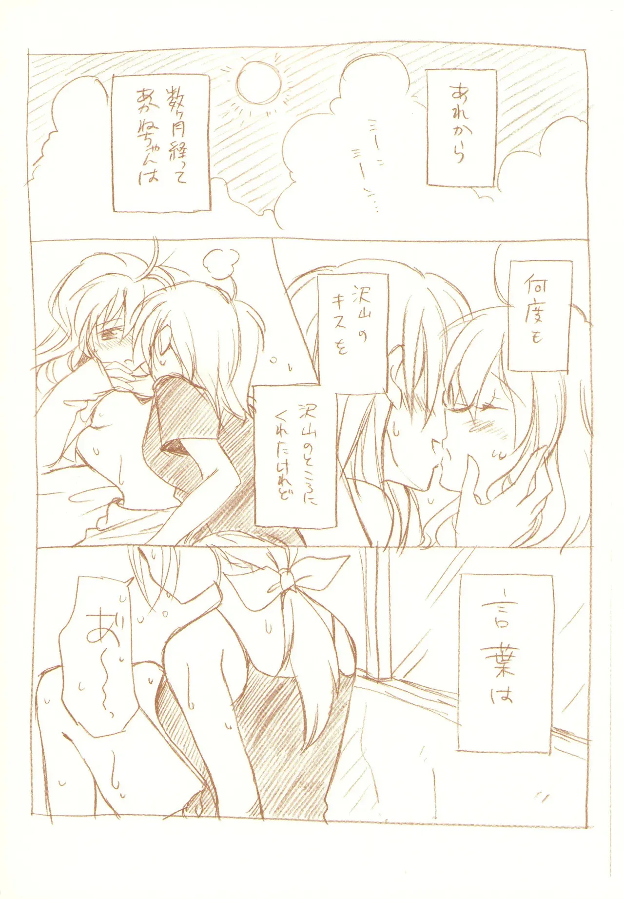 (C83)[玉砕島(３８式)] JDAKMY (スマイルプリキュア！)_9