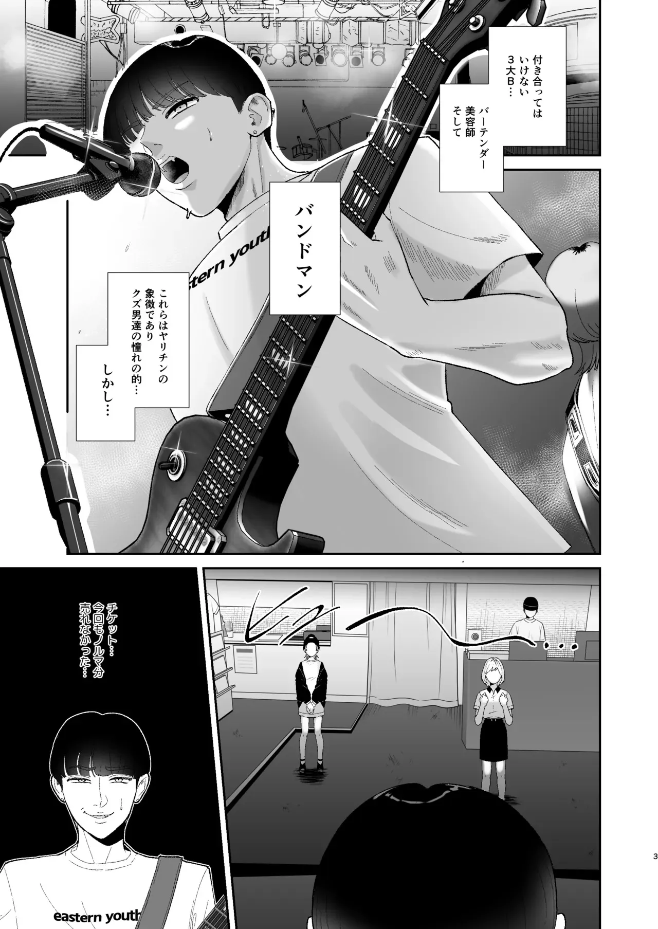 [お口の奥地 (渡薫)] マゾが大好物な人妻に喰われる。 [DL版]_3