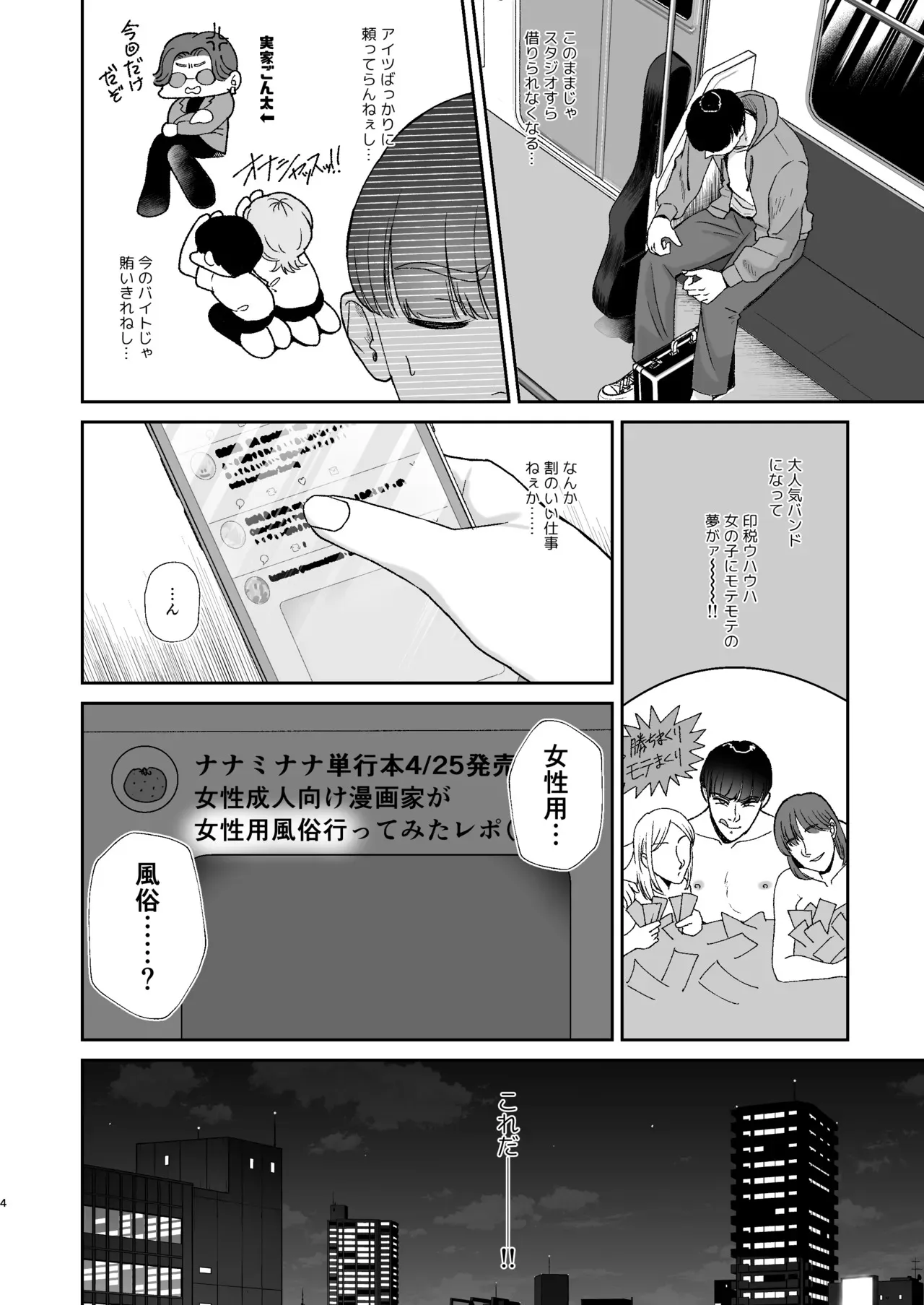 [お口の奥地 (渡薫)] マゾが大好物な人妻に喰われる。 [DL版]_4