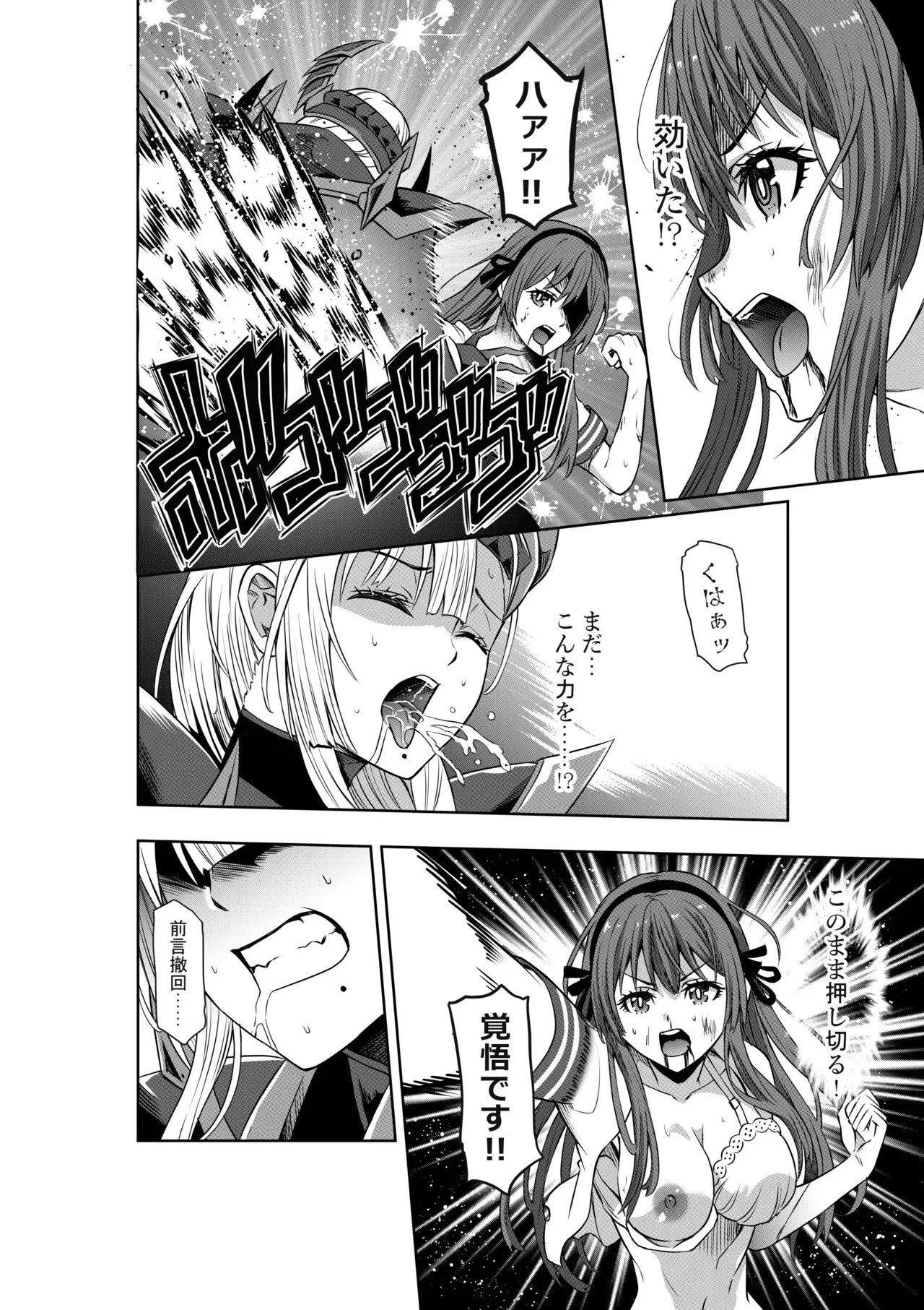 [COCOA] 戦隊ピンクは女幹部に○問されり [DL版]_10