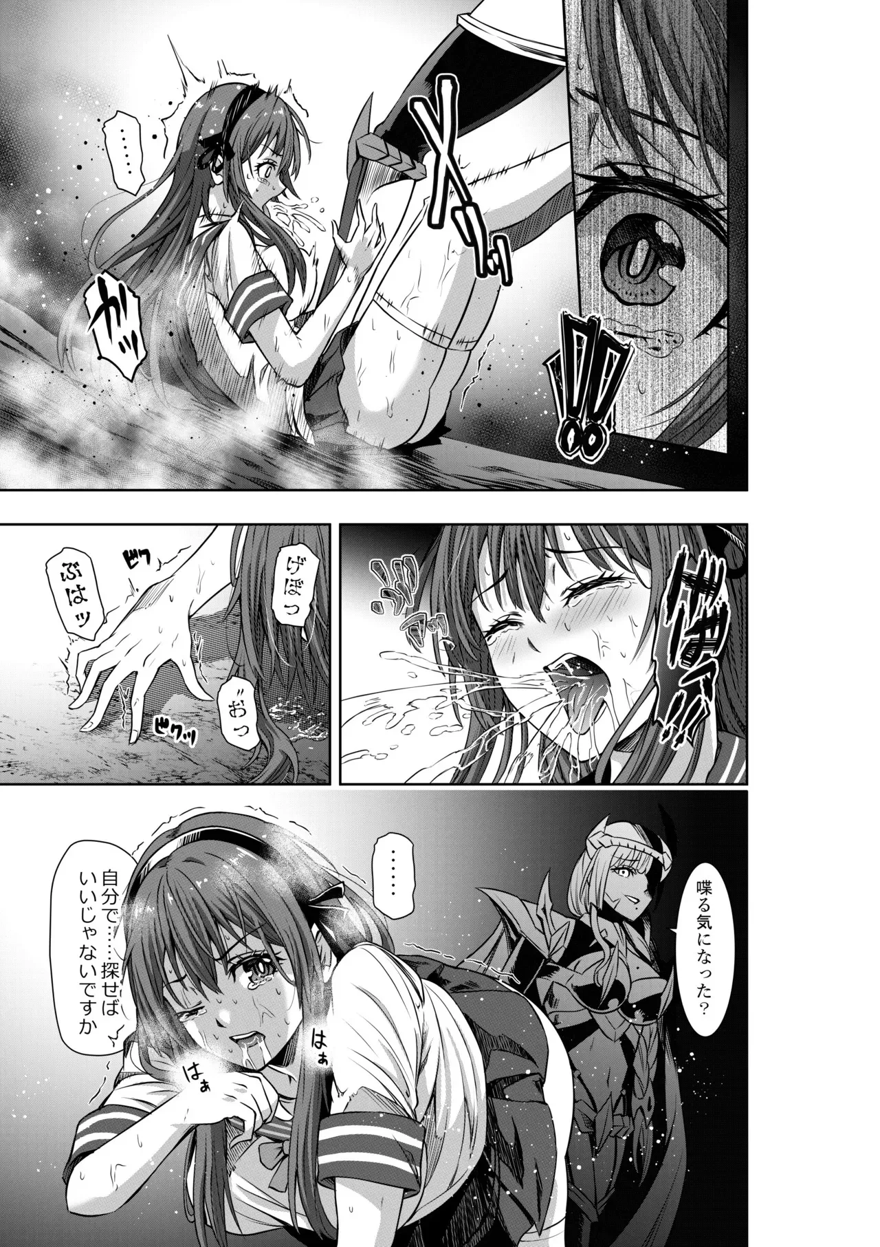 [COCOA] 戦隊ピンクは女幹部に○問されり [DL版]_6
