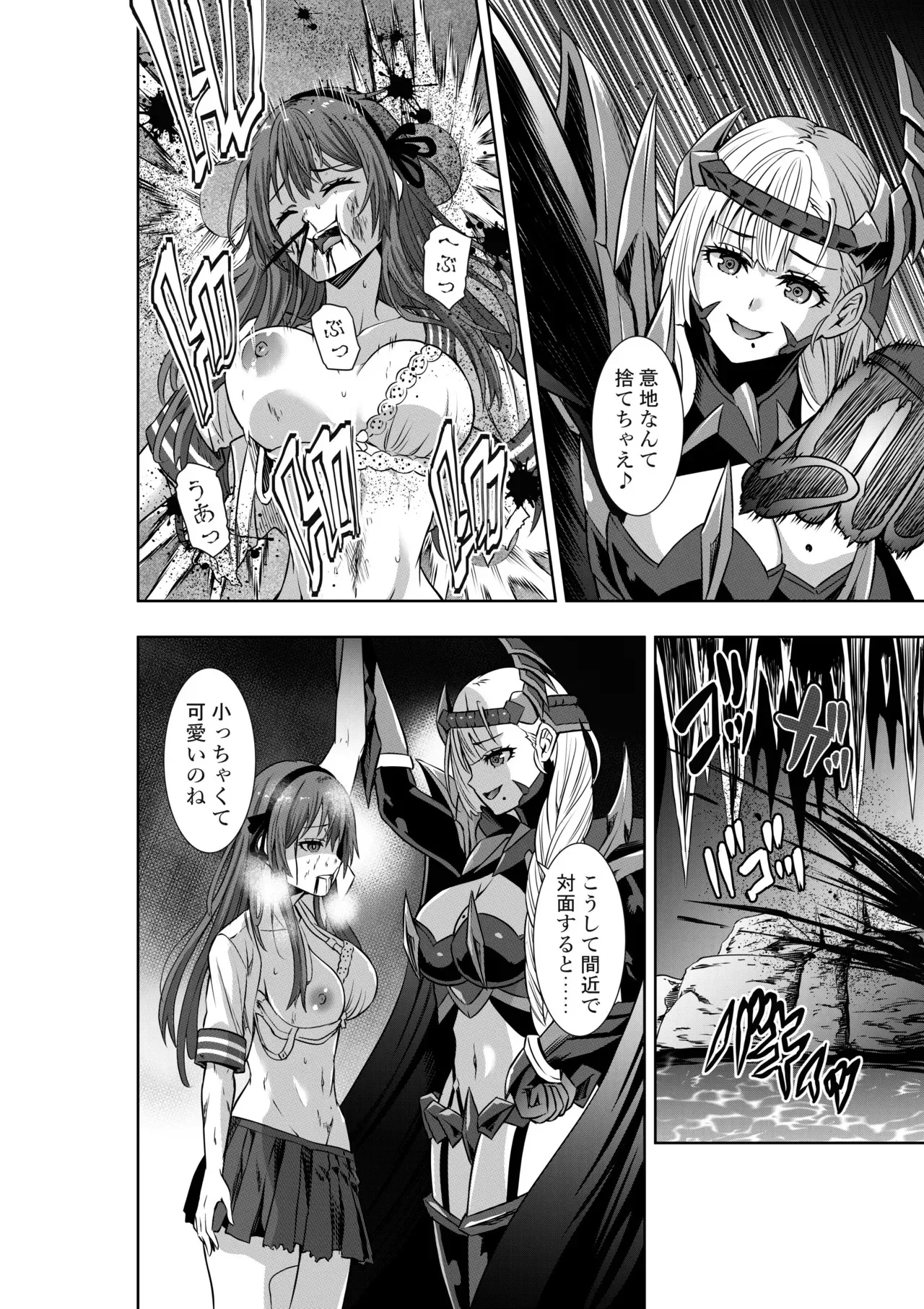 [COCOA] 戦隊ピンクは女幹部に○問されり [DL版]_8