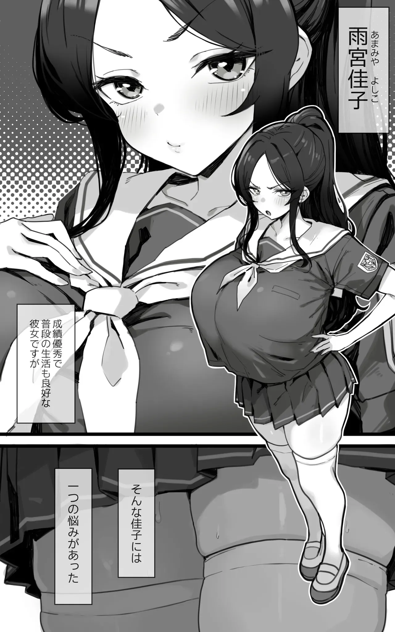 [トネリ団 (よしおエレキ)] 子宮教育 雨宮佳子が先生の子を妊娠するわけがない_3