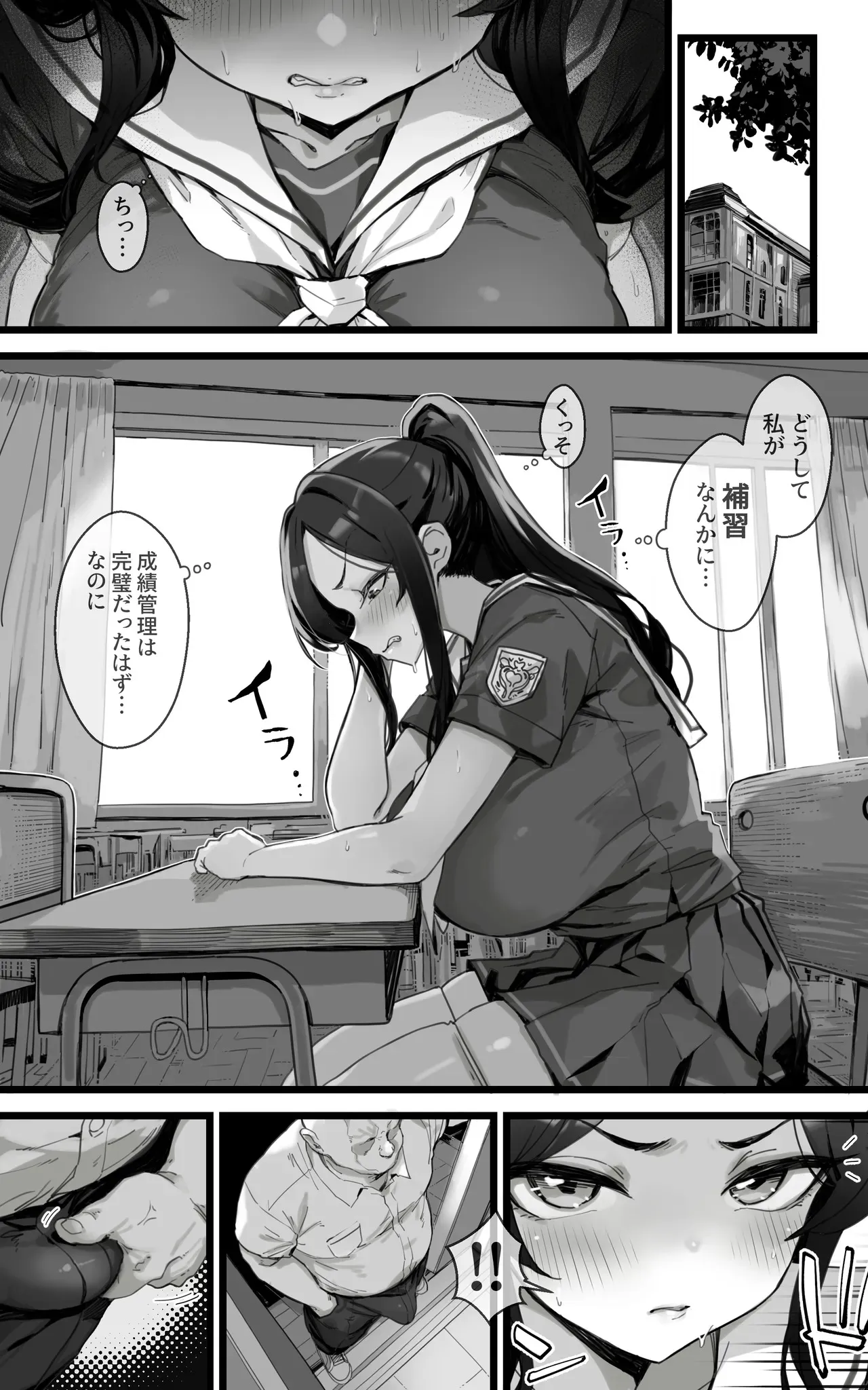 [トネリ団 (よしおエレキ)] 子宮教育 雨宮佳子が先生の子を妊娠するわけがない_4