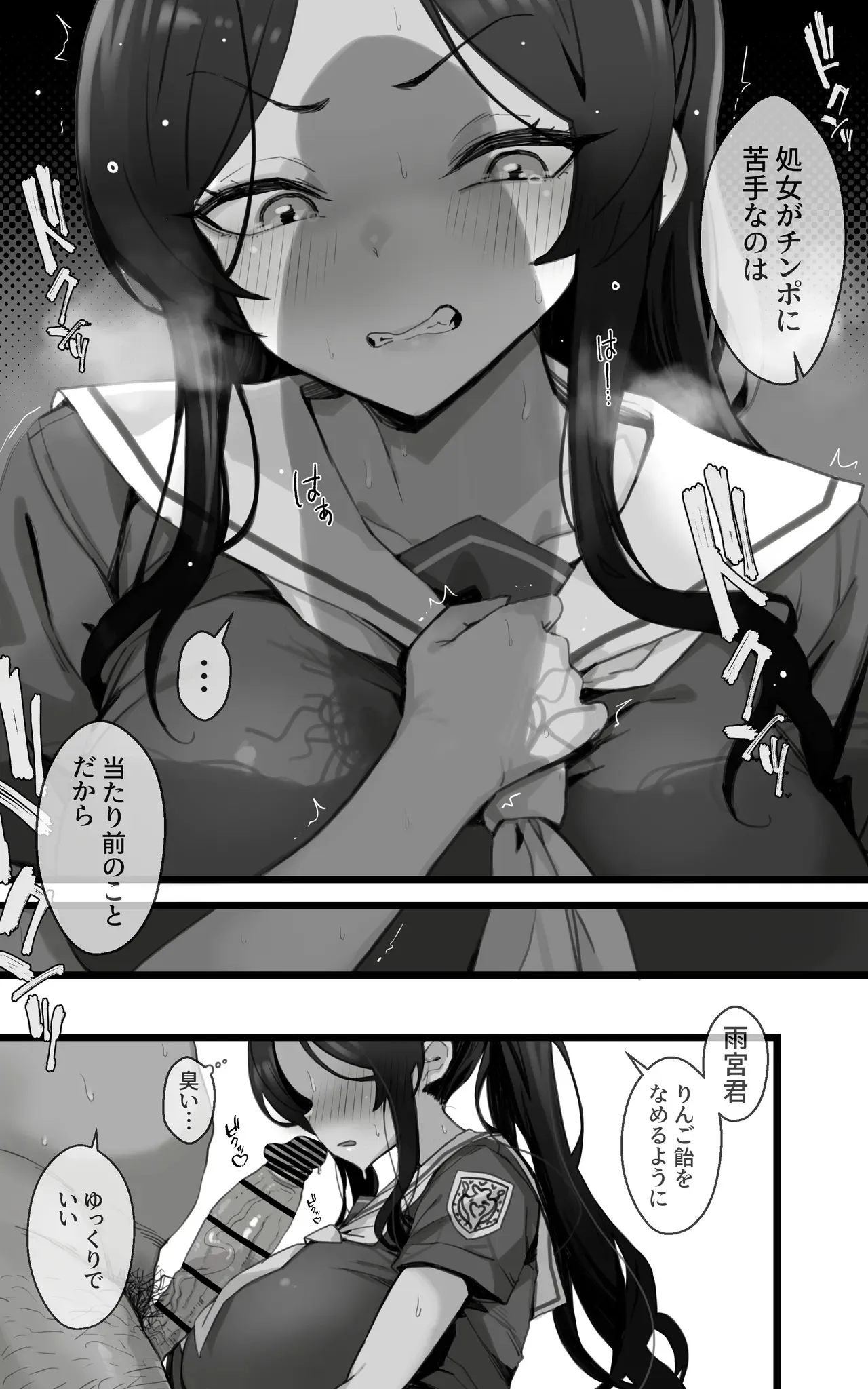 [トネリ団 (よしおエレキ)] 子宮教育 雨宮佳子が先生の子を妊娠するわけがない_7