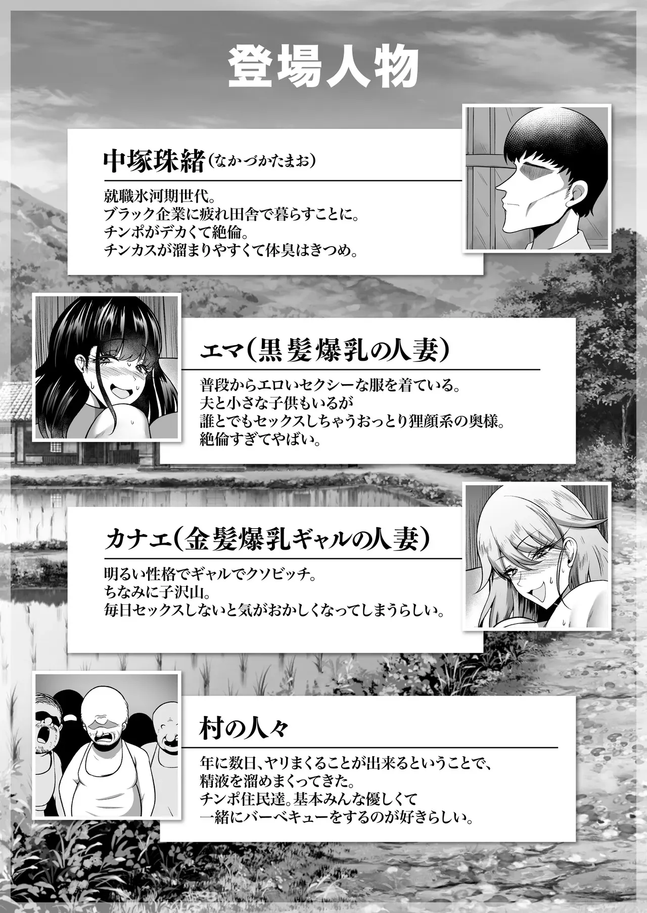 [アトリエTODO (ZIRAN)] お下品爆乳×超ムチムチデカ尻×どすけべW痴女〜ど田舎の夏は暑すぎてみんなおバカに汗だくゴリオホ性交しているお話〜_4