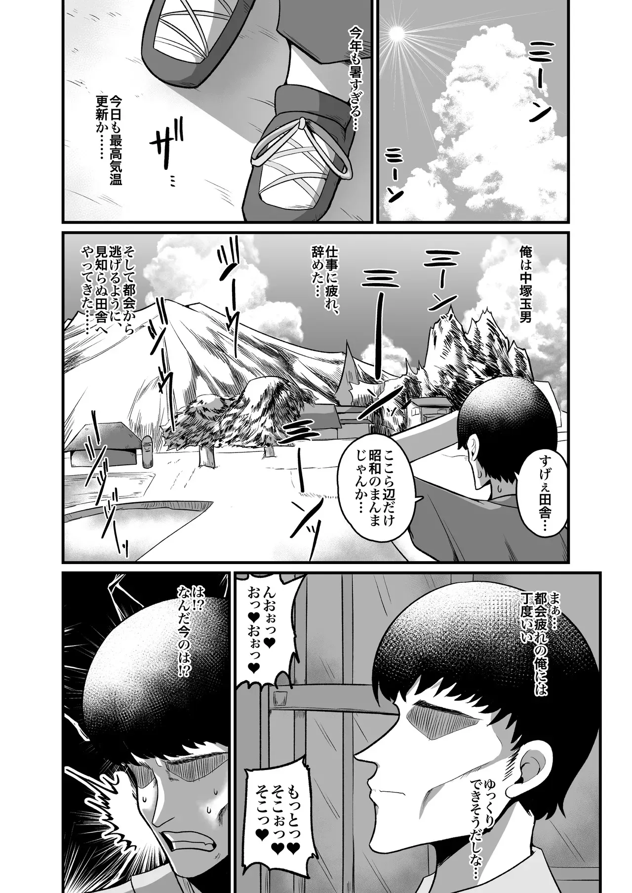 [アトリエTODO (ZIRAN)] お下品爆乳×超ムチムチデカ尻×どすけべW痴女〜ど田舎の夏は暑すぎてみんなおバカに汗だくゴリオホ性交しているお話〜_6