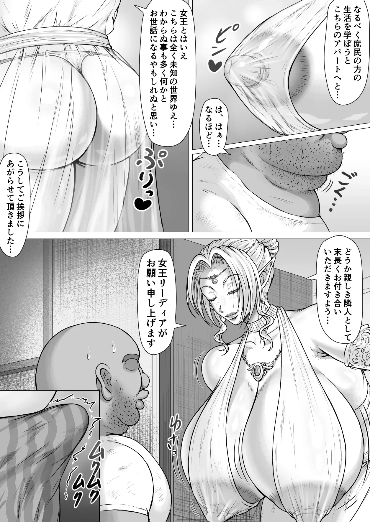 [パン屋のエンツォ] 隣に越して来た無知ムチエルフのおばさん_5