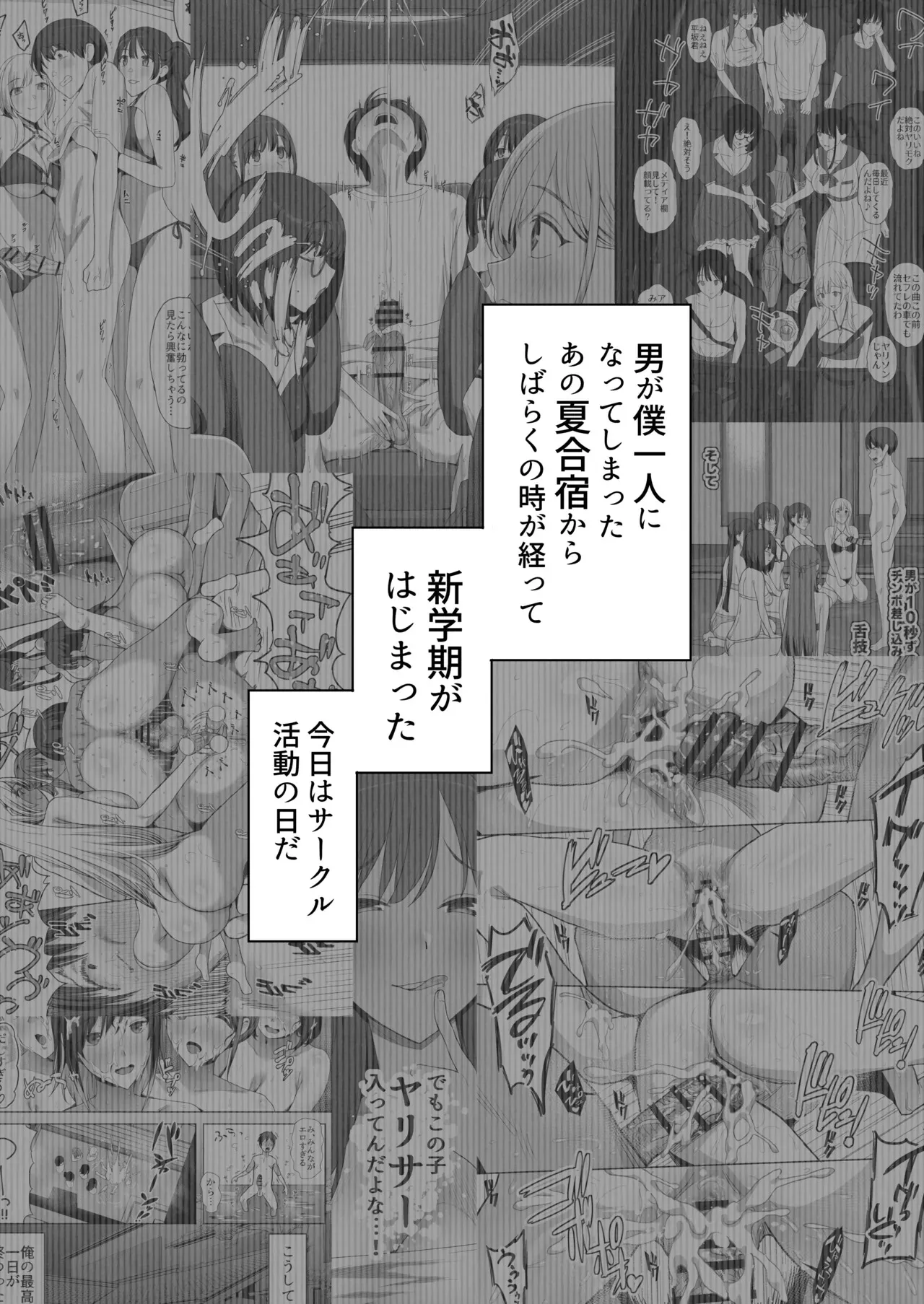[ぷるめたる] ヤリサー新学期に僕の部屋はみんなのたまり場_4