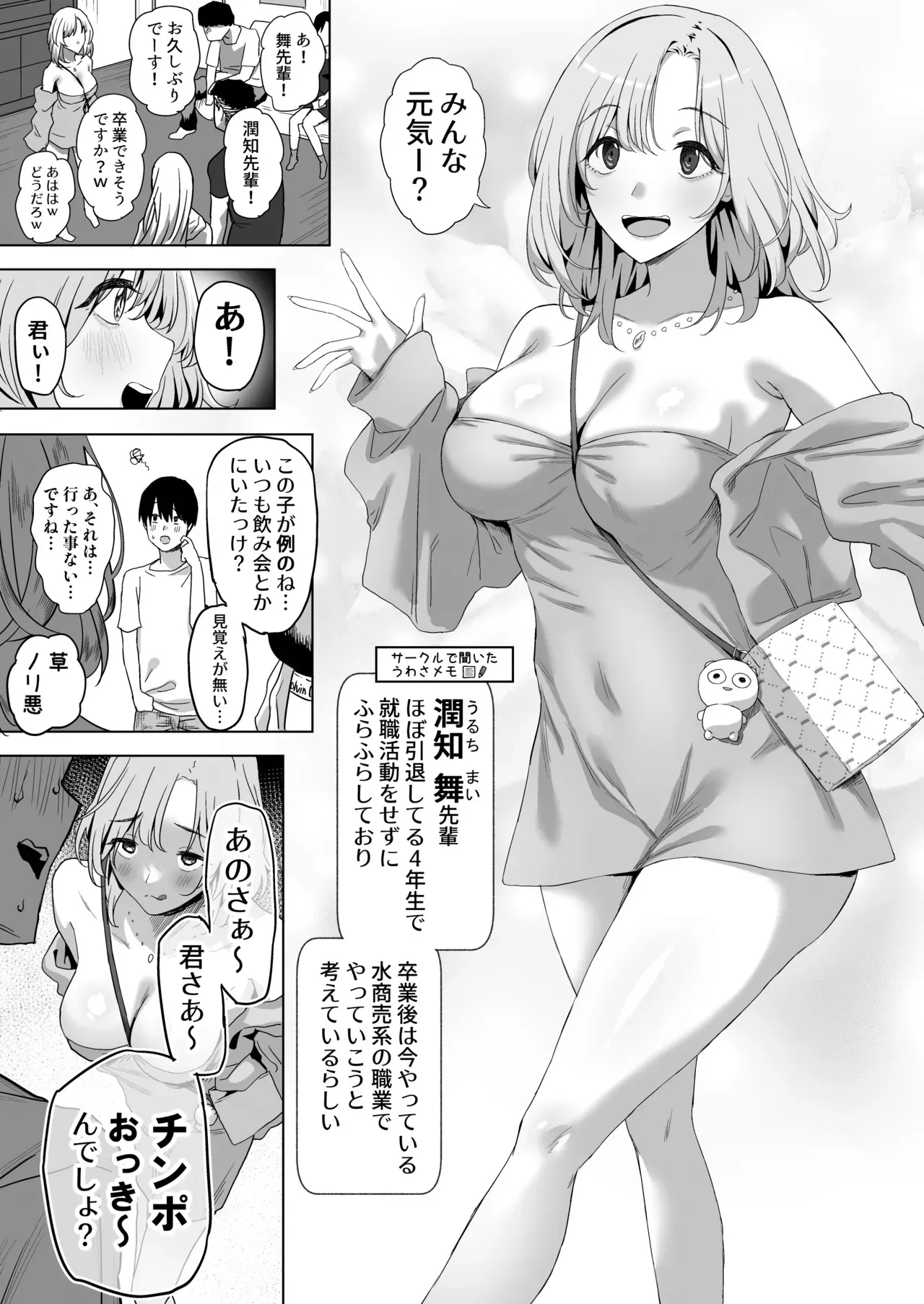 [ぷるめたる] ヤリサー新学期に僕の部屋はみんなのたまり場_6