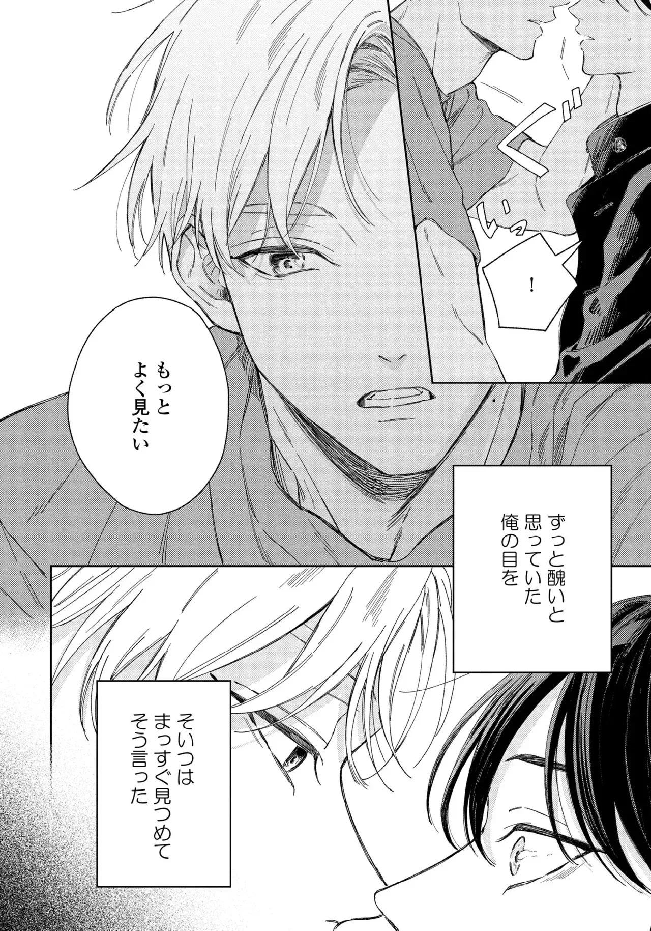 [依波きさ] 春に凪ぐ青_4