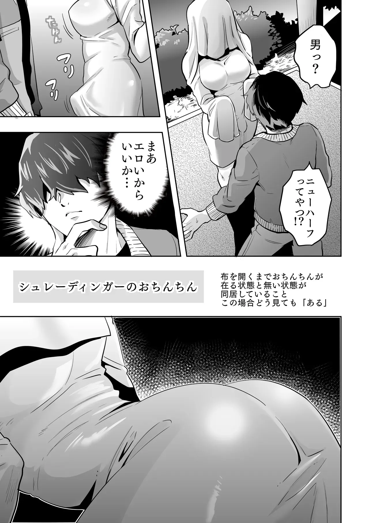 [正規場(正規場カイ)] シーメール シーツおばけ_10