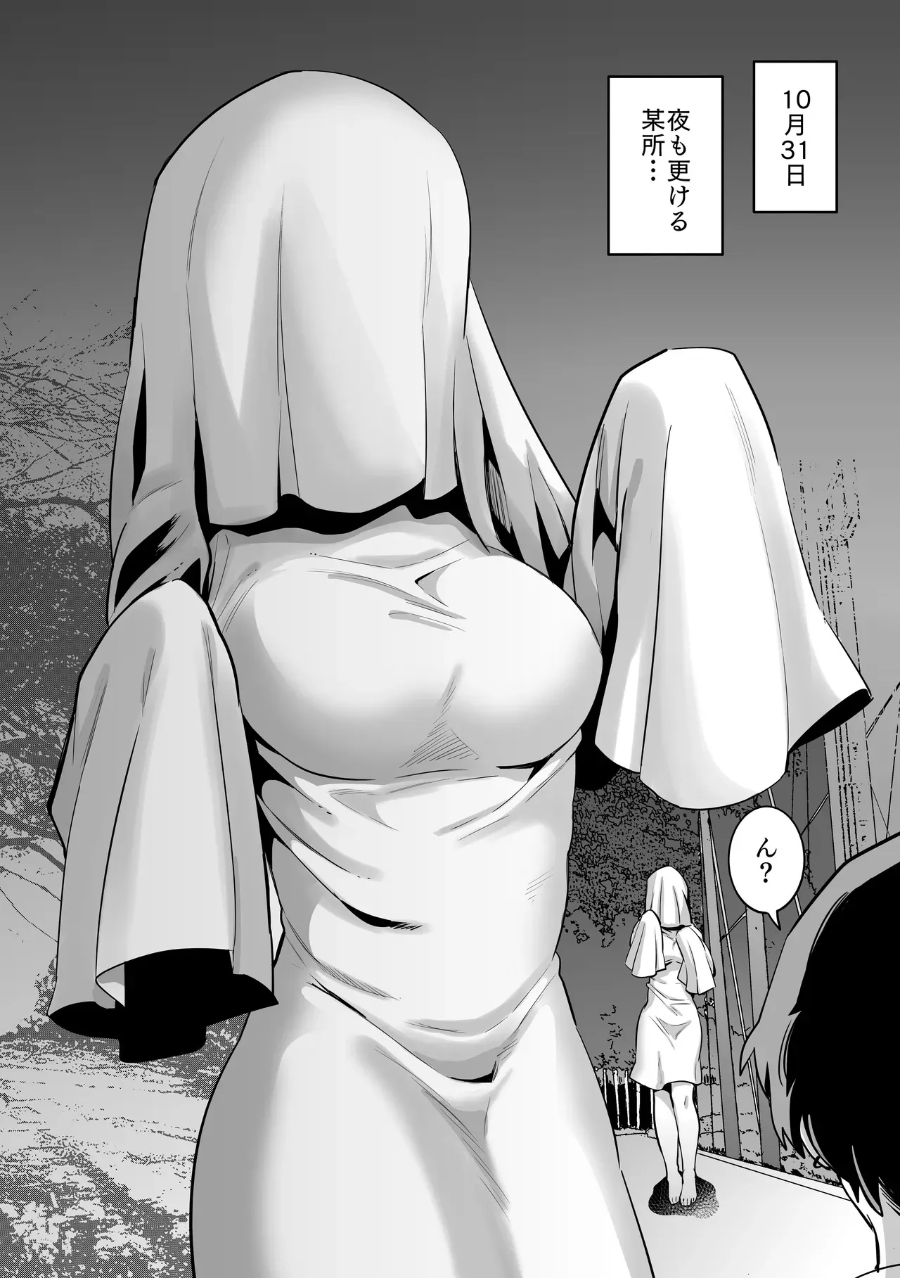 [正規場(正規場カイ)] シーメール シーツおばけ_3