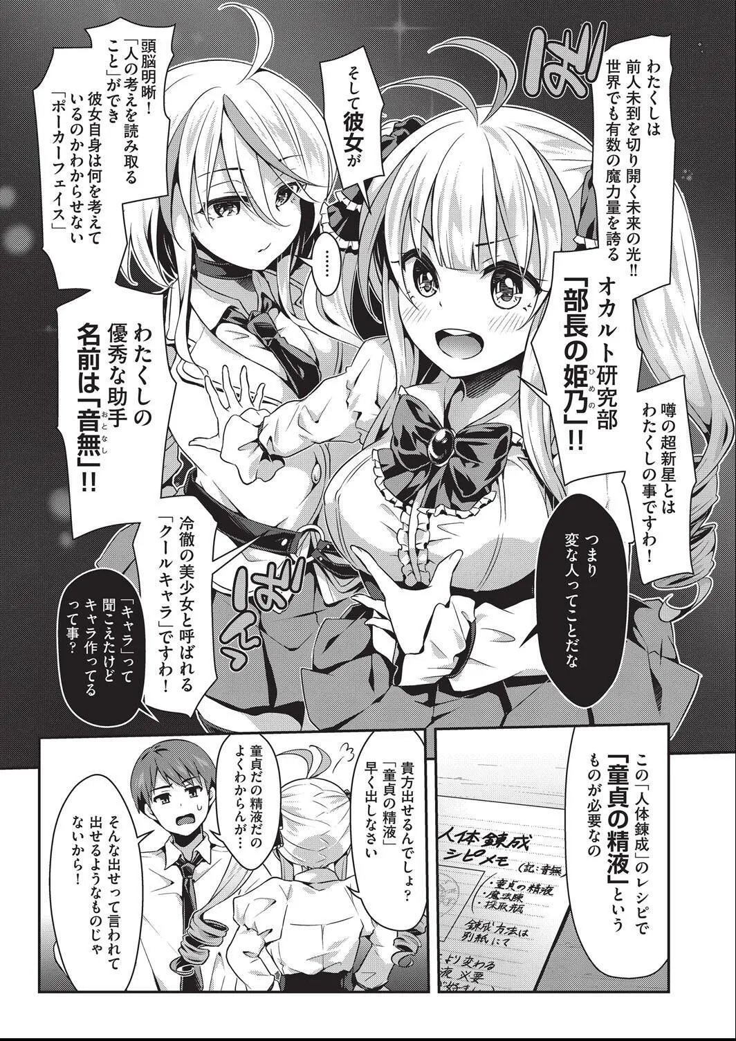[ハチゴ] 子作りHに興味津々な処女っ子達_10
