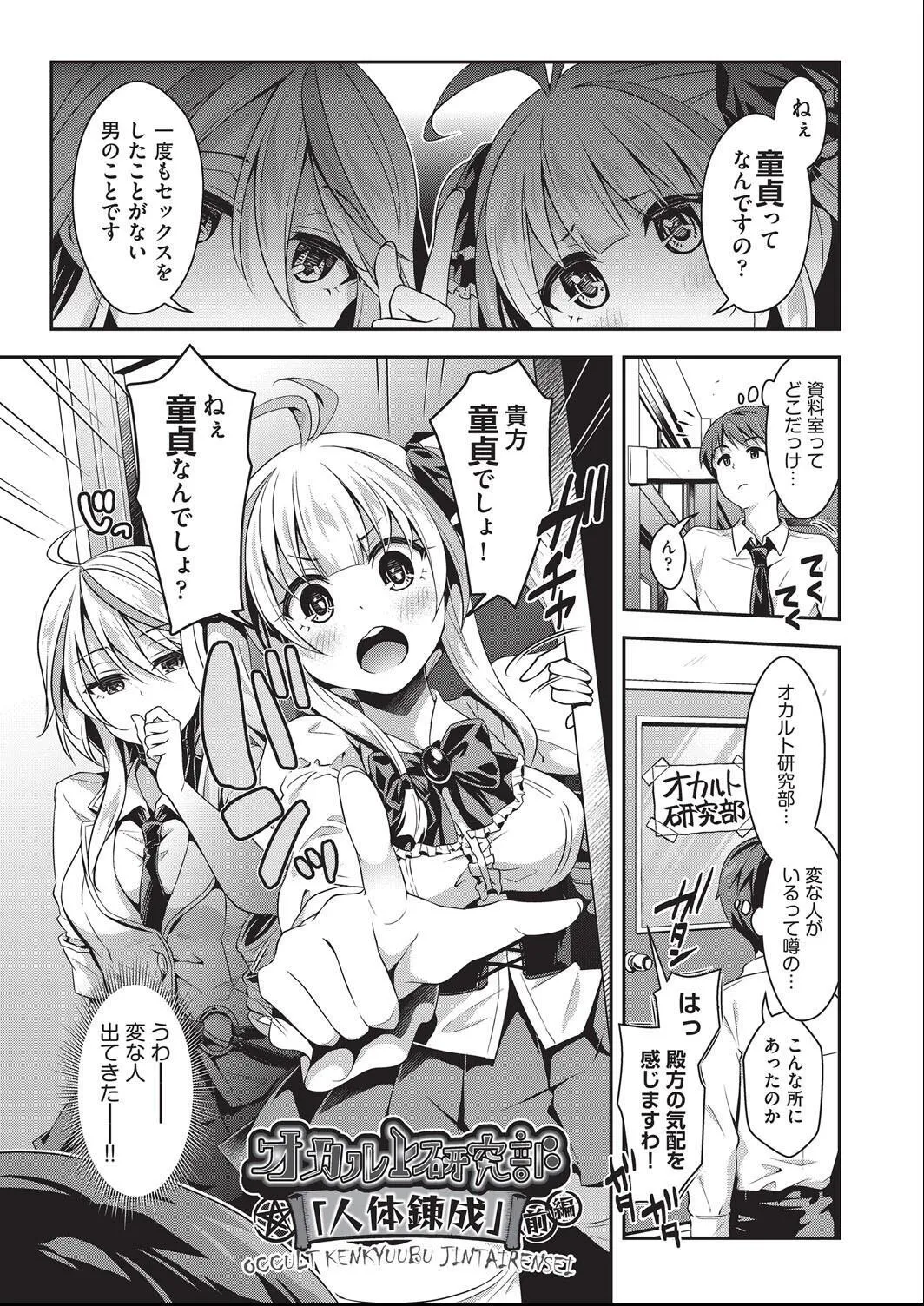 [ハチゴ] 子作りHに興味津々な処女っ子達_8