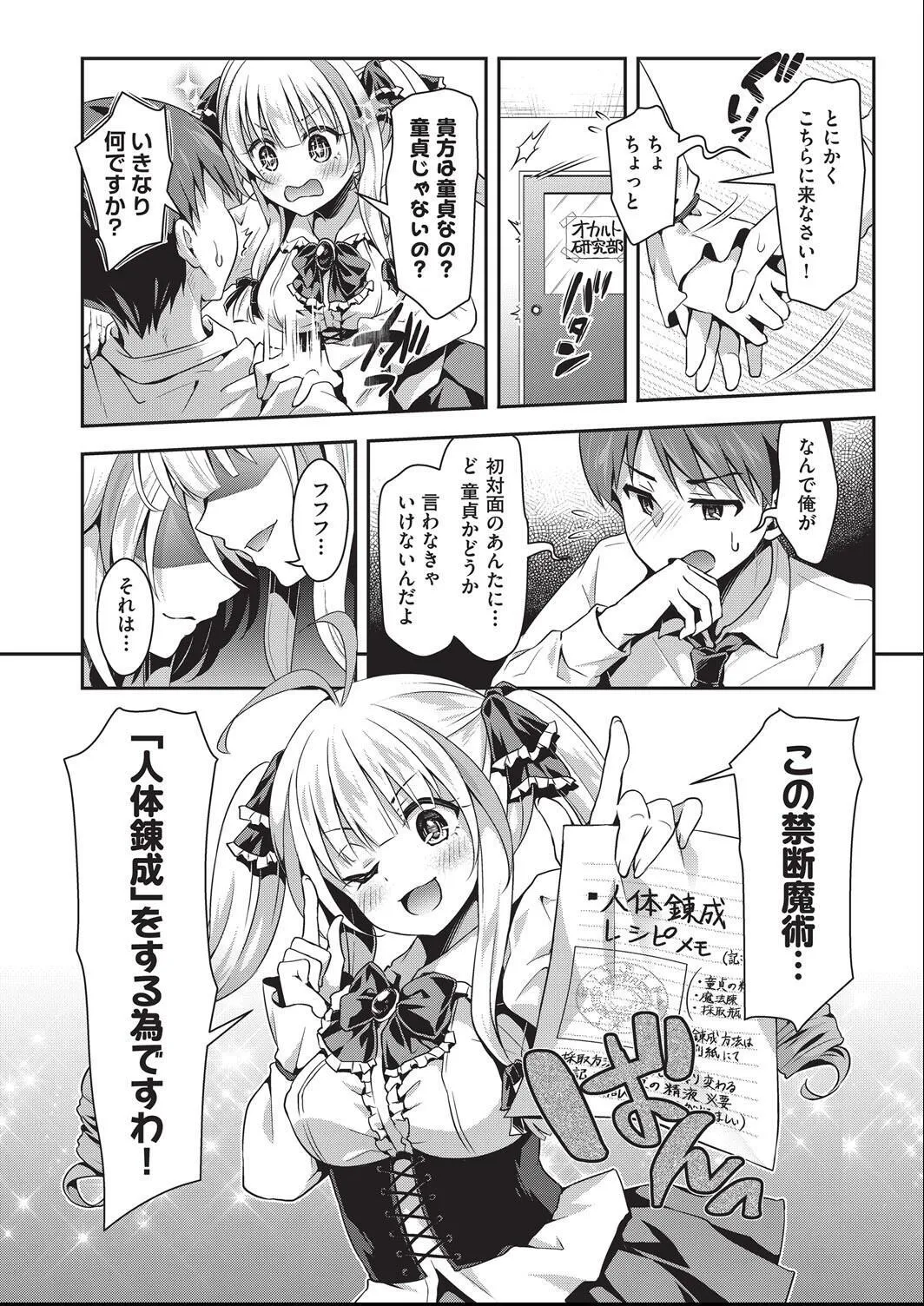 [ハチゴ] 子作りHに興味津々な処女っ子達_9