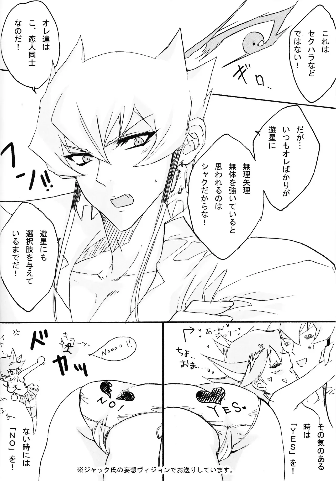 [MILCREPE (Takashina Rei)] Kira ★ kira (Yu-Gi-Oh! 5D‘s)_5