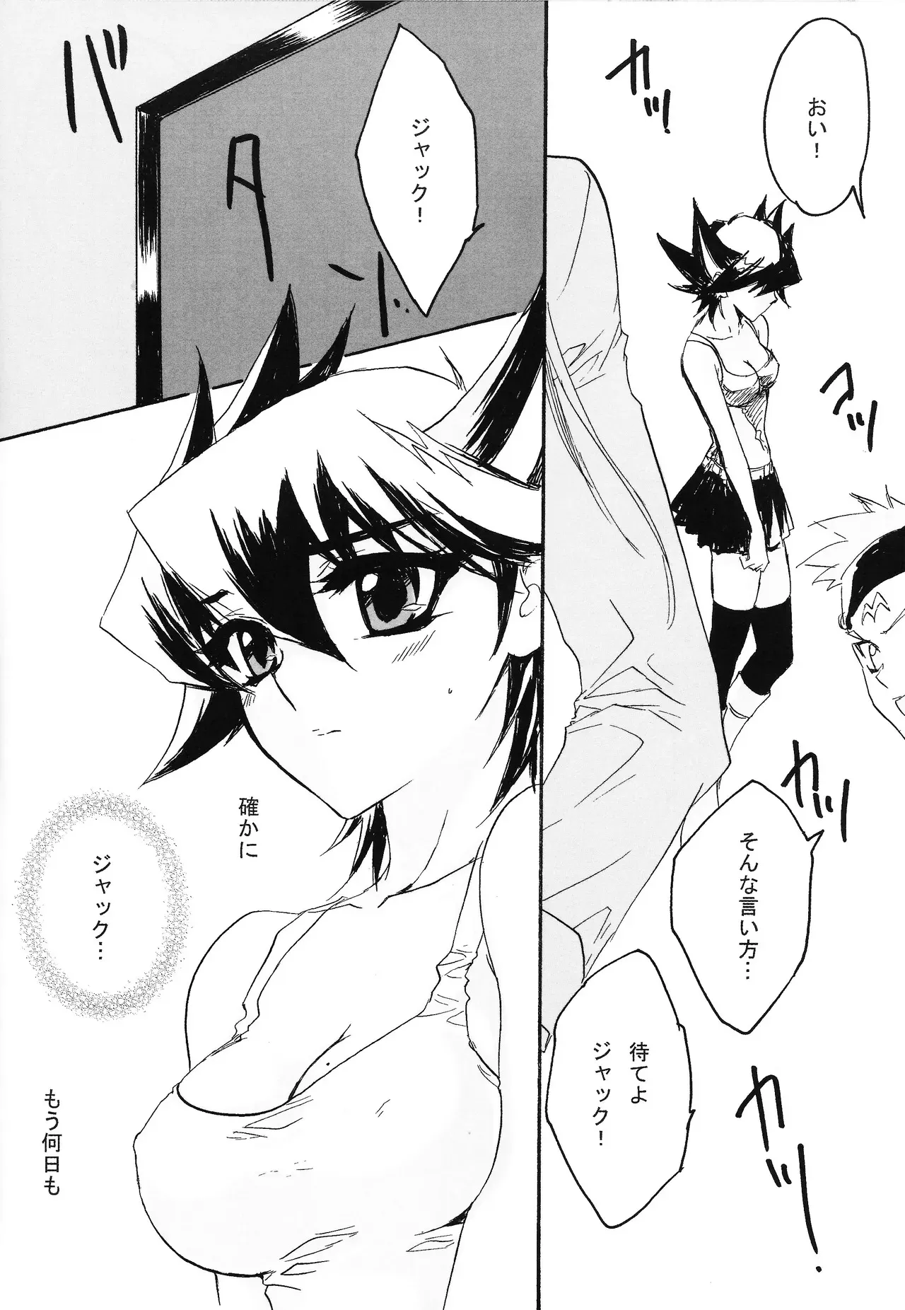 [MILCREPE (Takashina Rei)] Kira ★ kira (Yu-Gi-Oh! 5D‘s)_7